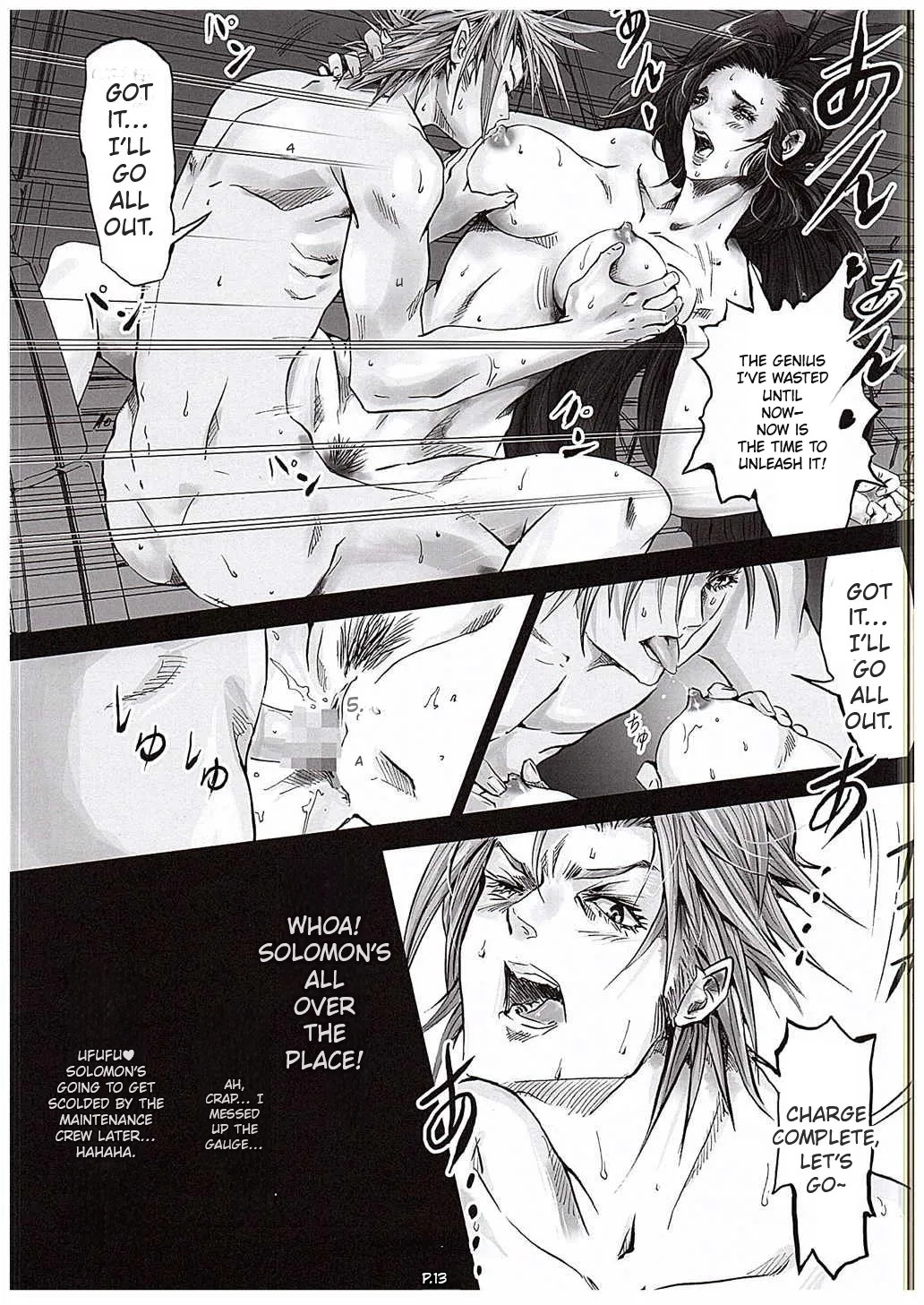 [Zombie Team (Jouno Yasuhiroaki)] Zeon Saga Vanishing Knight (Gundam) - Page 14