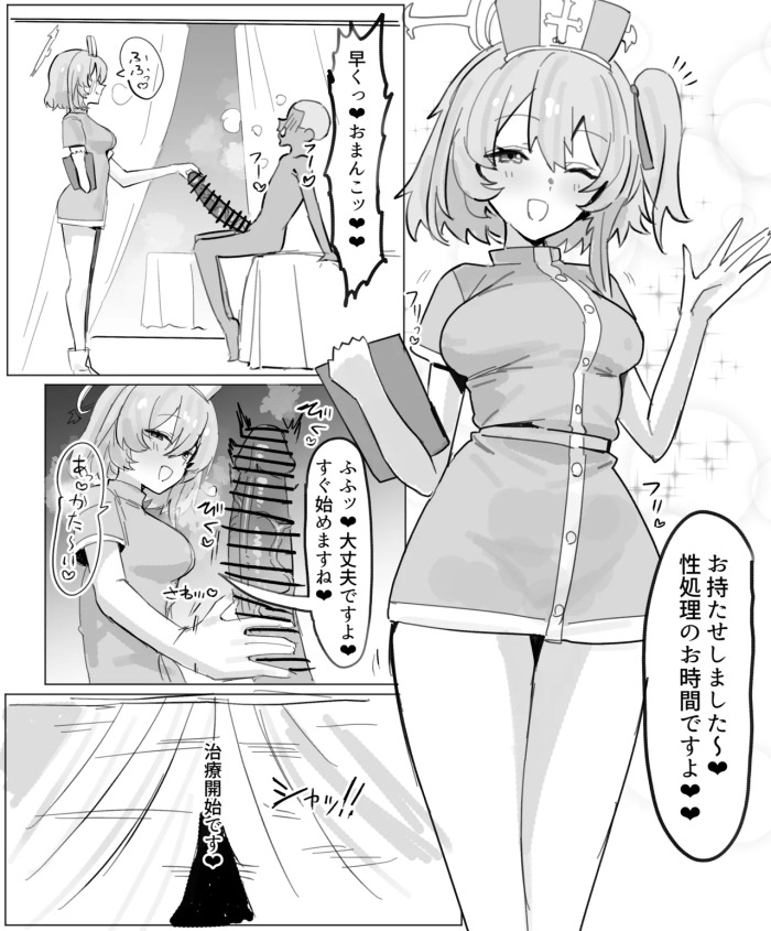 [Fanbox] セリナによる搾精処置 (Horn/wood)