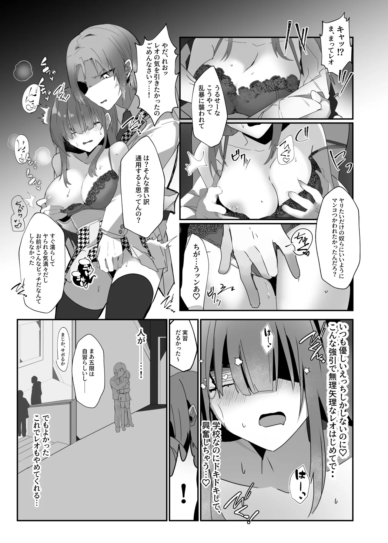 [Mercator Rondo (Yoinochi)] Boku-tachi wa Goui desu. - We are in agreement. (Blue Lock) [Digital] - Page 16