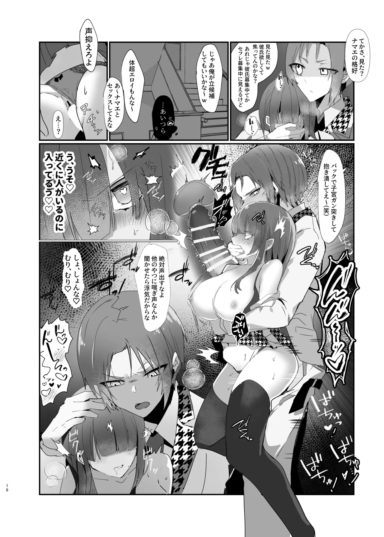 [Mercator Rondo (Yoinochi)] Boku-tachi wa Goui desu. - We are in agreement. (Blue Lock) [Digital] - Page 17