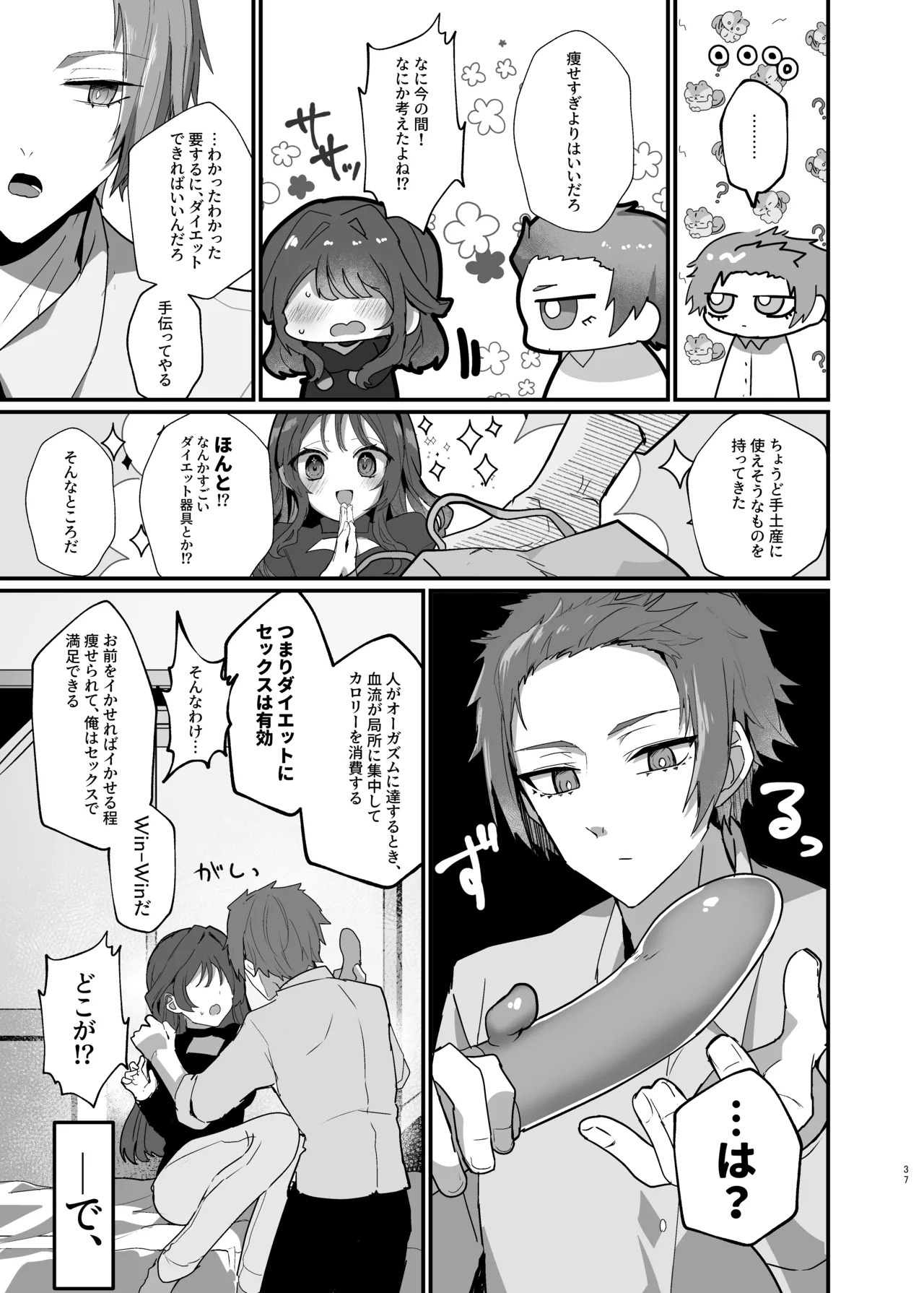 [Mercator Rondo (Yoinochi)] Boku-tachi wa Goui desu. - We are in agreement. (Blue Lock) [Digital] - Page 36