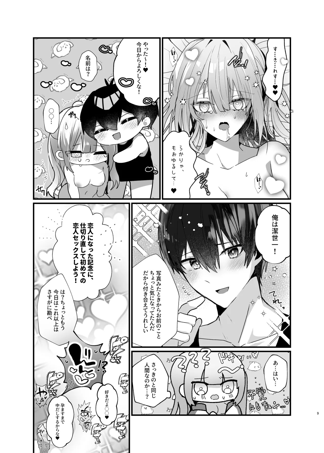 Preview page 8