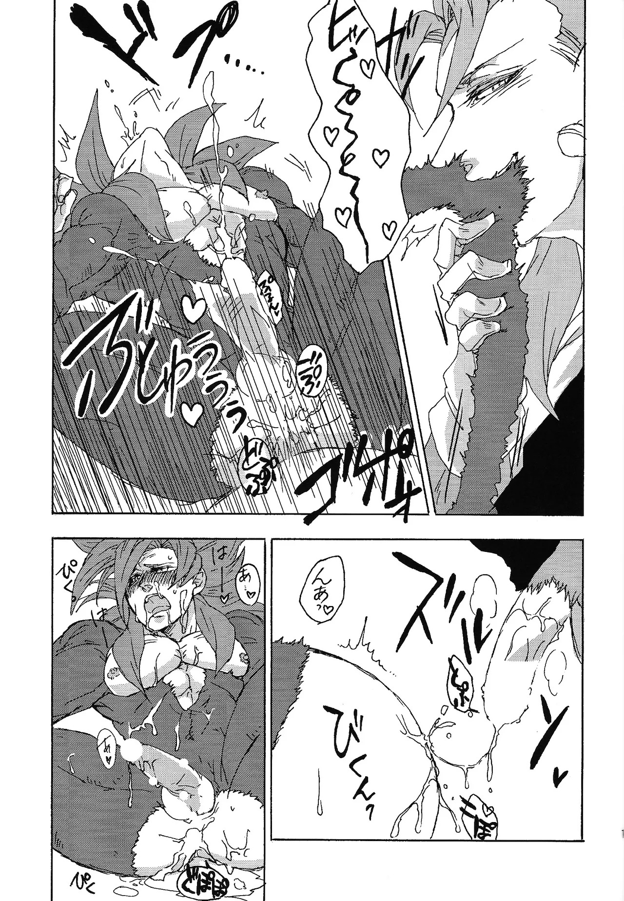 [Kakashi neko, Toriaezu Namade. (Mocho, Amatsu)] ×OSSAN!! (Dragon Ball Z) - Page 14