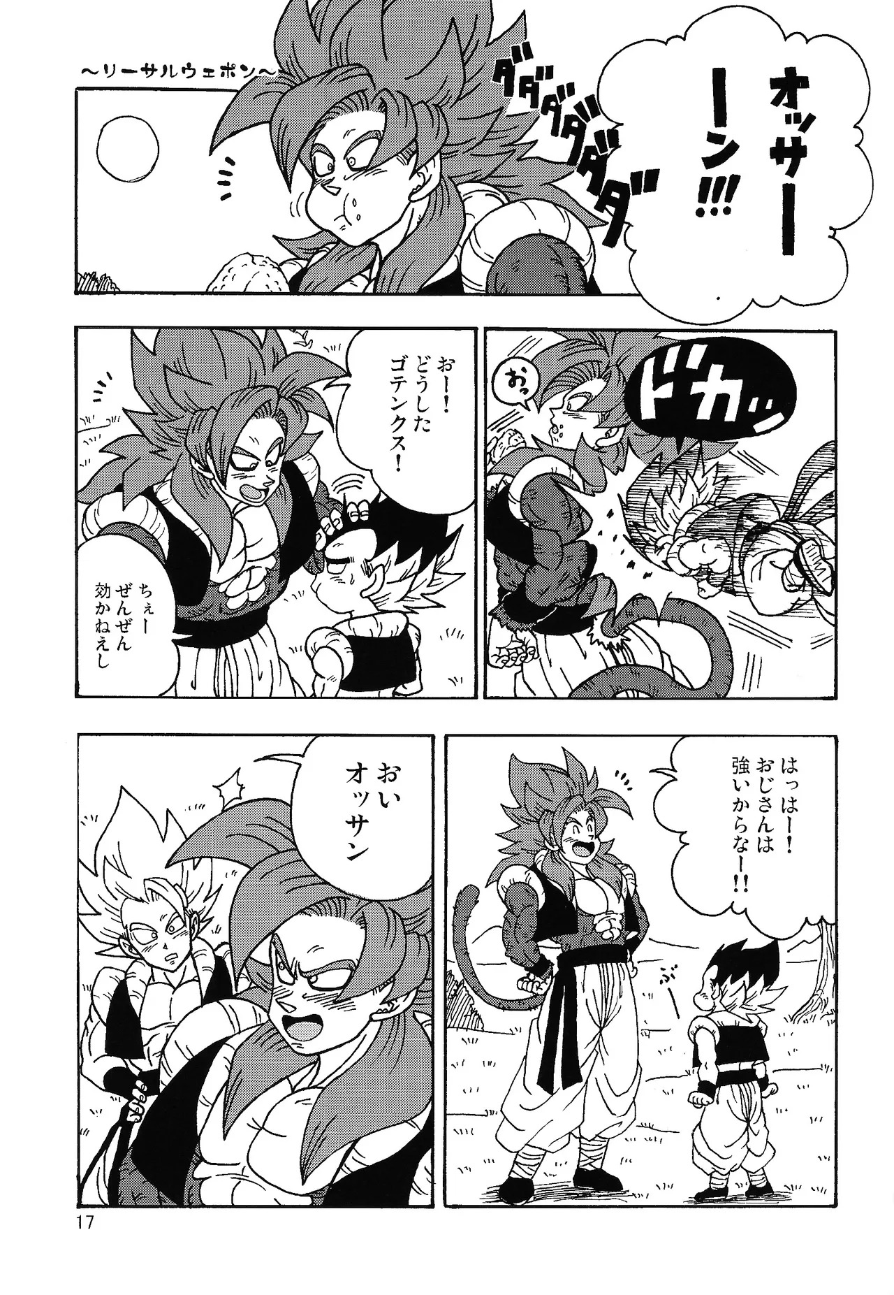 [Kakashi neko, Toriaezu Namade. (Mocho, Amatsu)] ×OSSAN!! (Dragon Ball Z) - Page 16