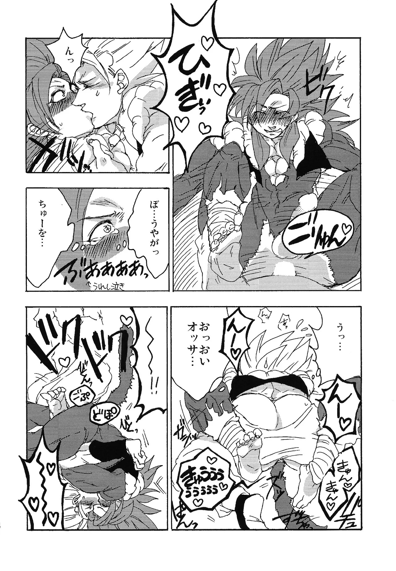 [Kakashi neko, Toriaezu Namade. (Mocho, Amatsu)] ×OSSAN!! (Dragon Ball Z) - Page 23