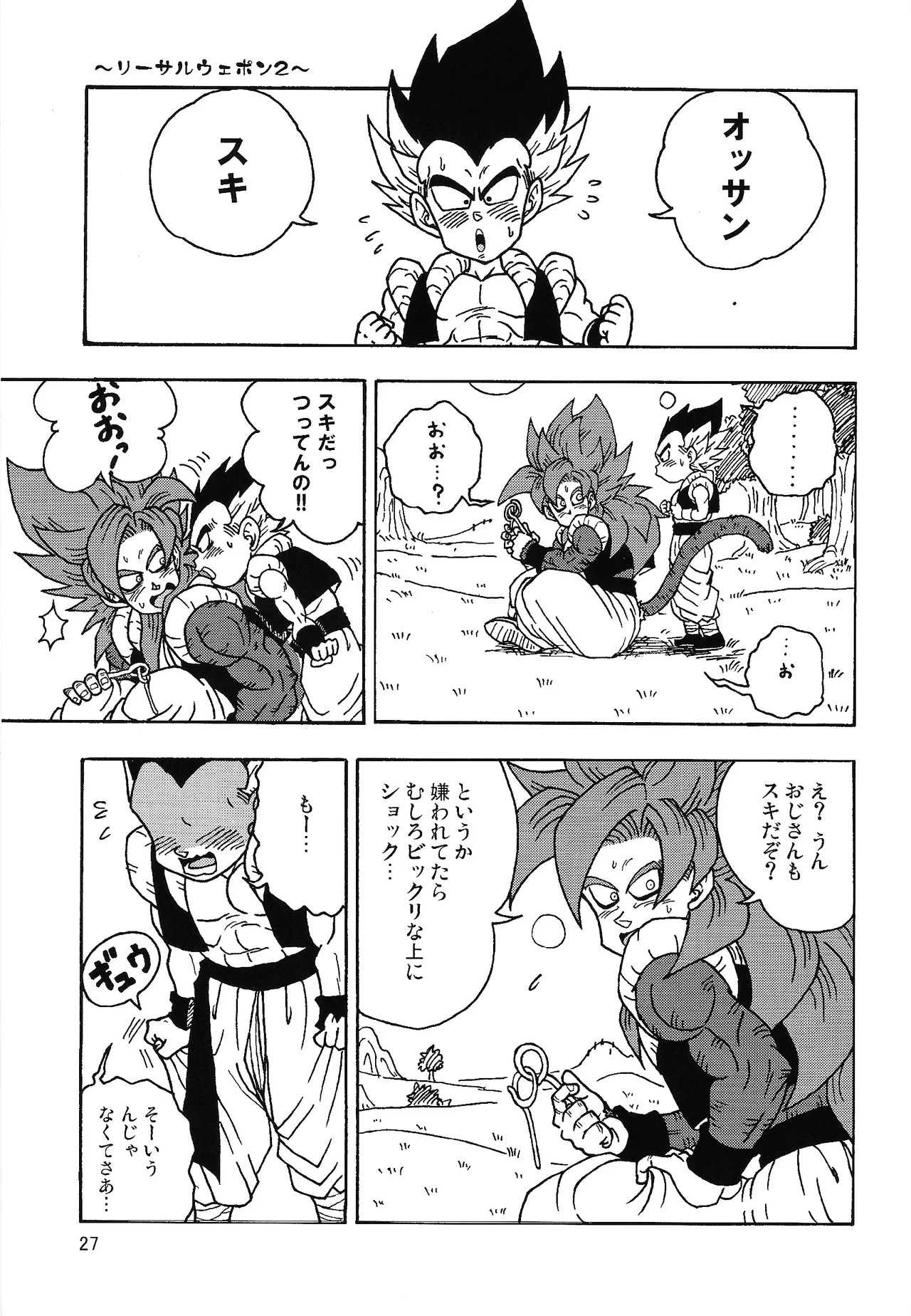 [Kakashi neko, Toriaezu Namade. (Mocho, Amatsu)] ×OSSAN!! (Dragon Ball Z) - Page 26