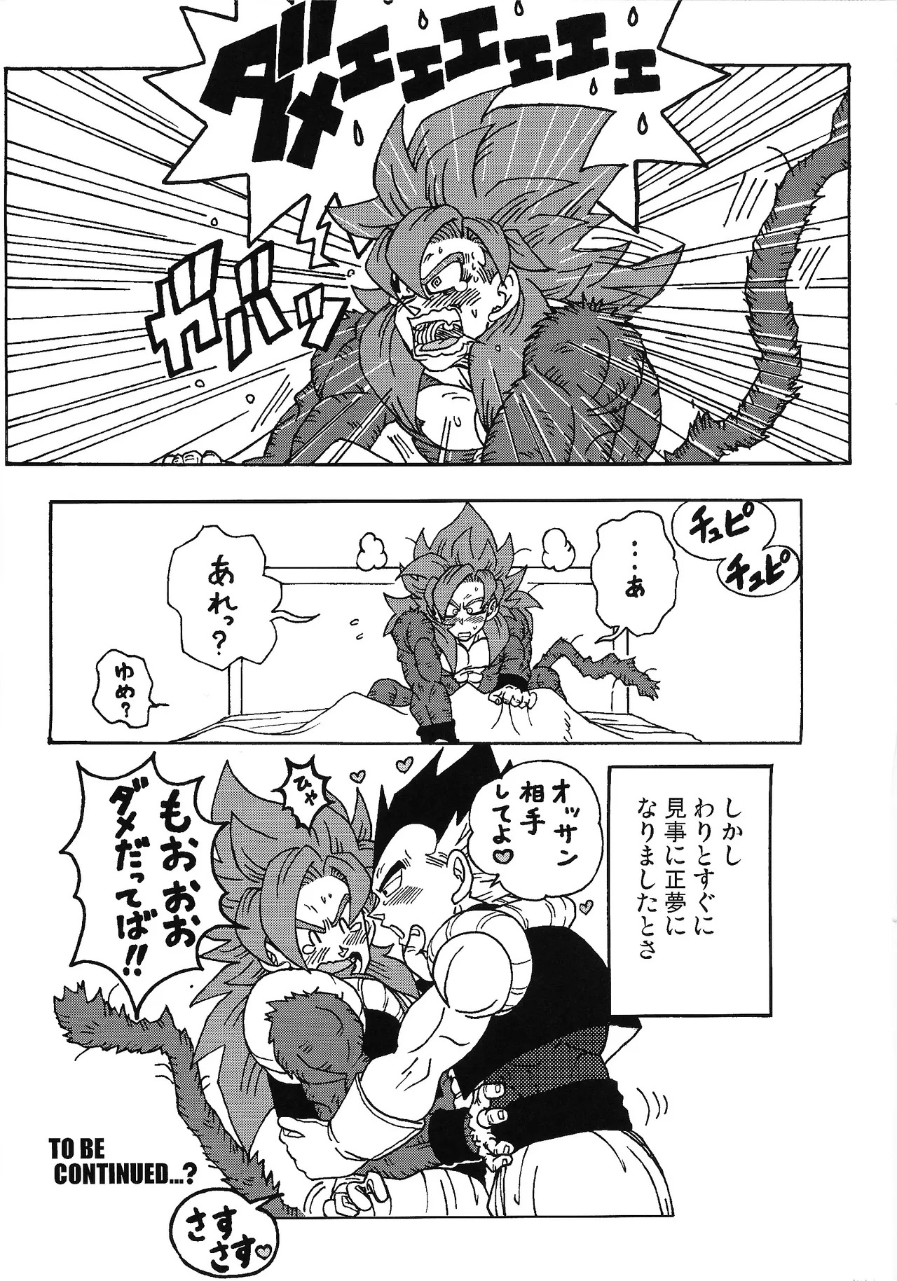 [Kakashi neko, Toriaezu Namade. (Mocho, Amatsu)] ×OSSAN!! (Dragon Ball Z) - Page 31