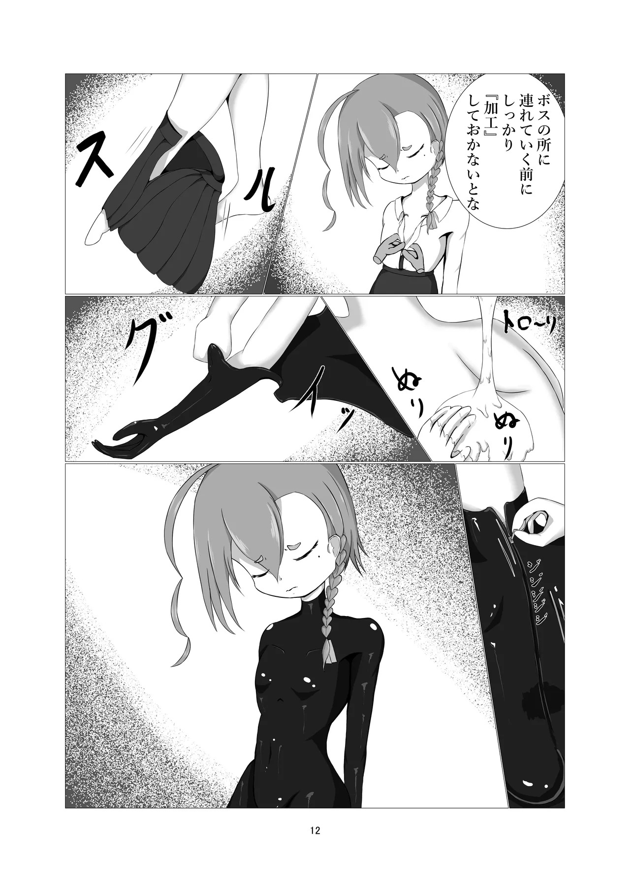 [Idun no Kimagure Shoko (Idun)] Sennyuu!! Pony Girl Bokujou (Blue Archive) [Digital] - Page 10
