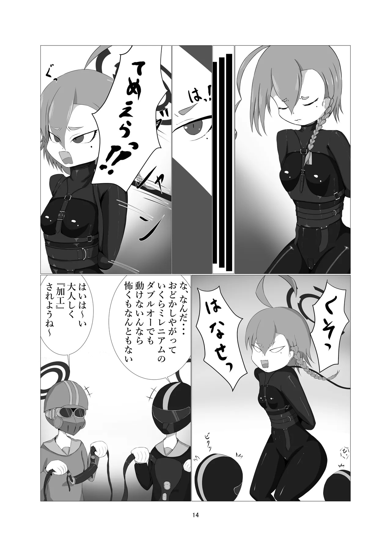 [Idun no Kimagure Shoko (Idun)] Sennyuu!! Pony Girl Bokujou (Blue Archive) [Digital] - Page 12