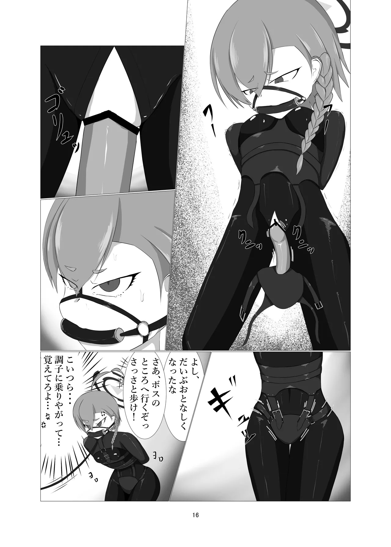 [Idun no Kimagure Shoko (Idun)] Sennyuu!! Pony Girl Bokujou (Blue Archive) [Digital] - Page 14