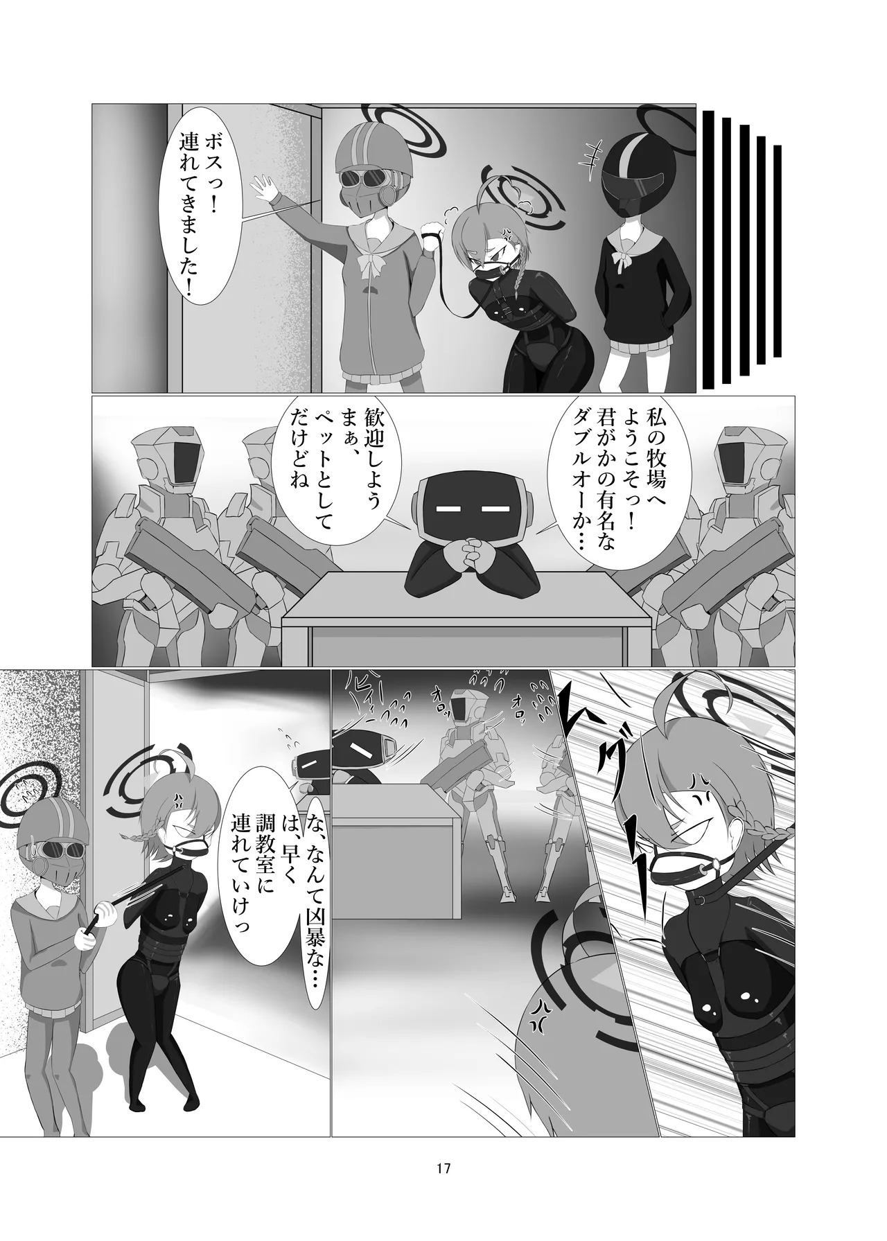 [Idun no Kimagure Shoko (Idun)] Sennyuu!! Pony Girl Bokujou (Blue Archive) [Digital] - Page 15