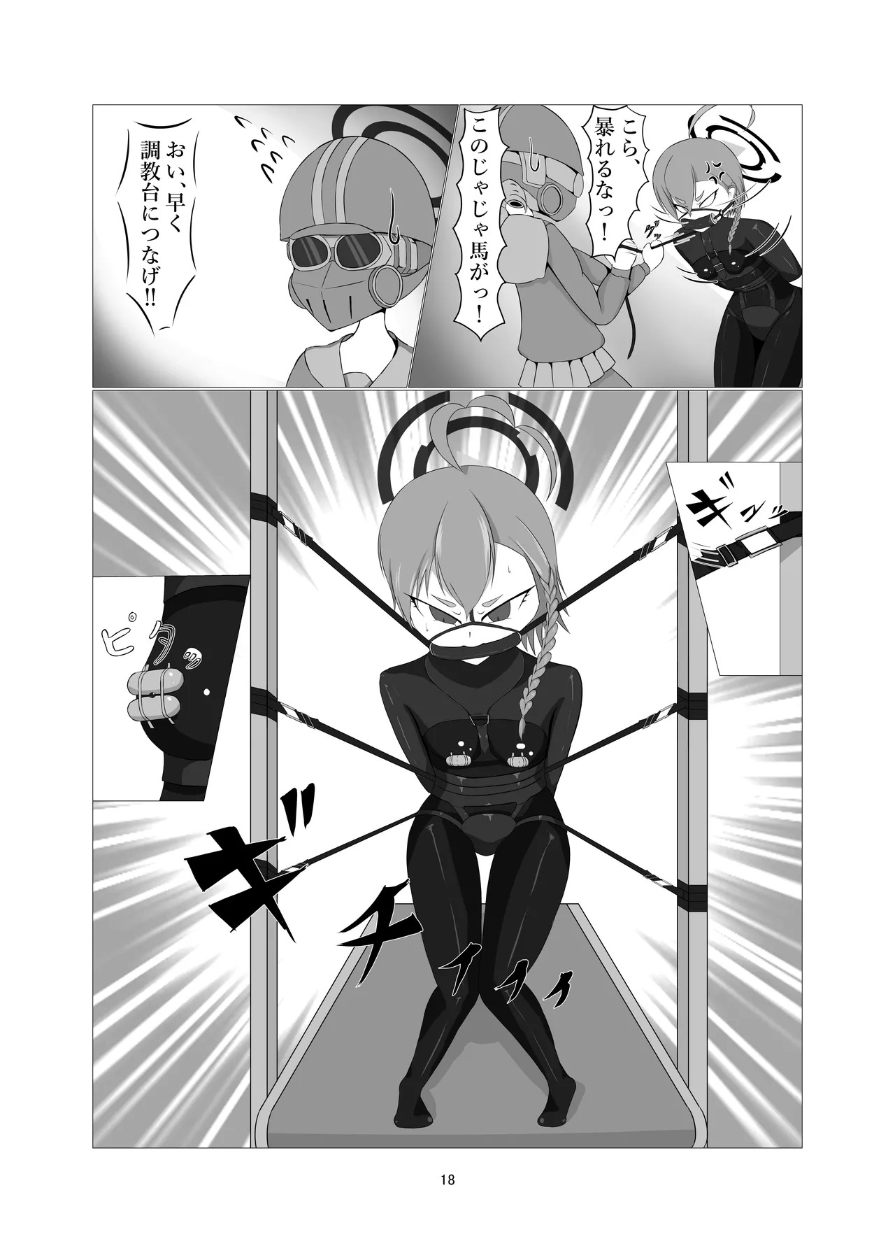 [Idun no Kimagure Shoko (Idun)] Sennyuu!! Pony Girl Bokujou (Blue Archive) [Digital] - Page 16