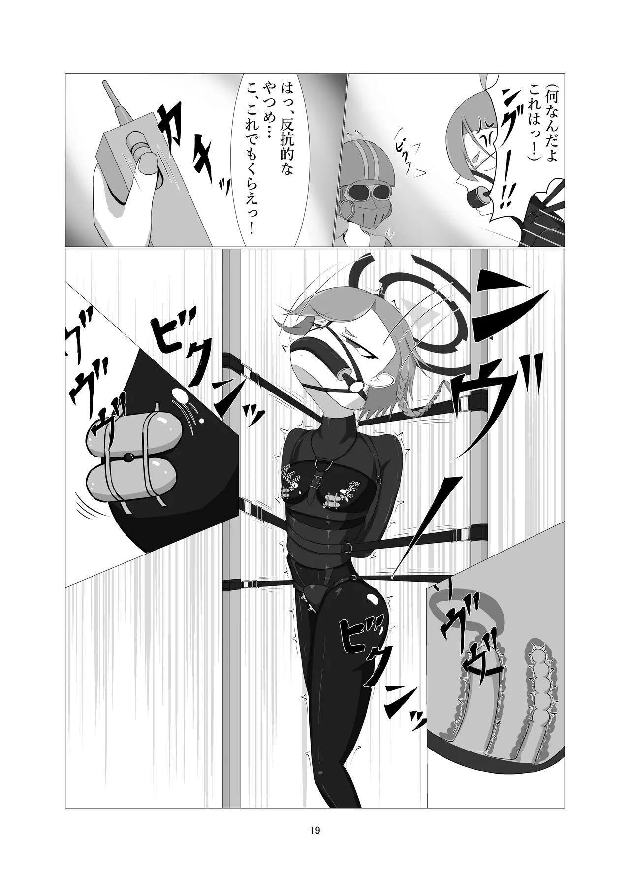 [Idun no Kimagure Shoko (Idun)] Sennyuu!! Pony Girl Bokujou (Blue Archive) [Digital] - Page 17