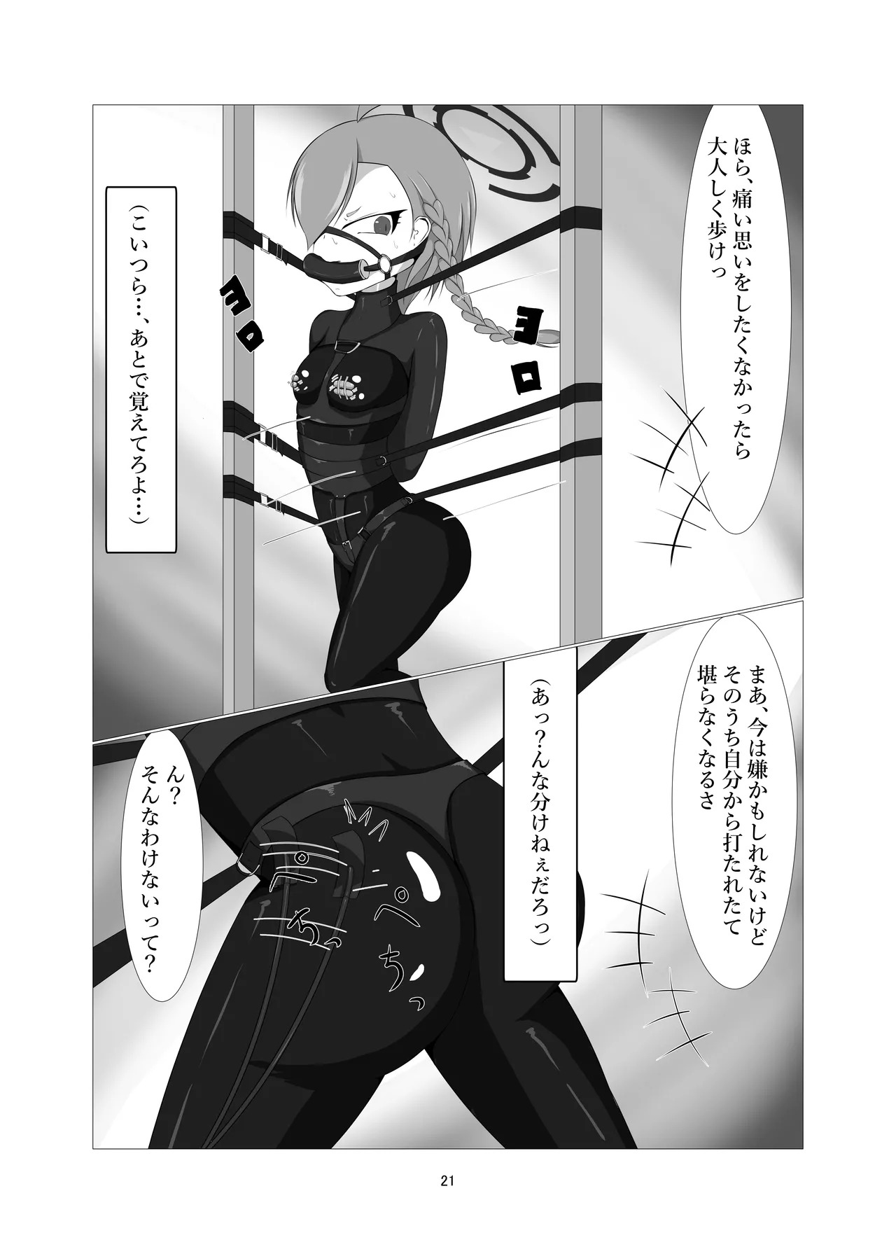 [Idun no Kimagure Shoko (Idun)] Sennyuu!! Pony Girl Bokujou (Blue Archive) [Digital] - Page 19