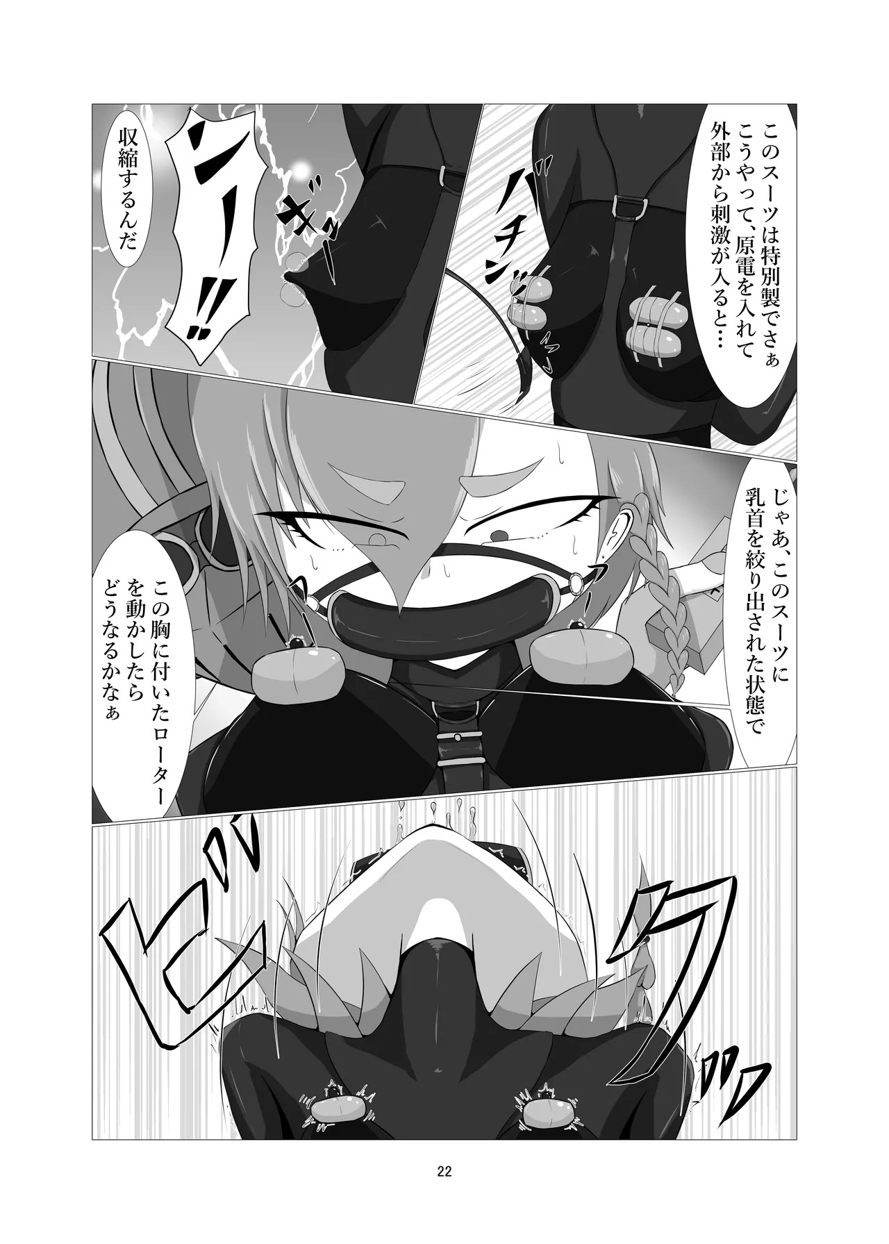 [Idun no Kimagure Shoko (Idun)] Sennyuu!! Pony Girl Bokujou (Blue Archive) [Digital] - Page 20