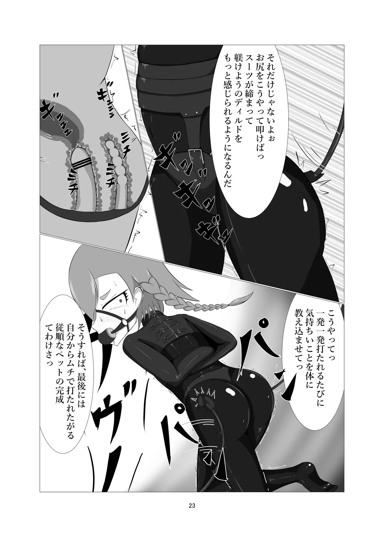 [Idun no Kimagure Shoko (Idun)] Sennyuu!! Pony Girl Bokujou (Blue Archive) [Digital] - Page 21