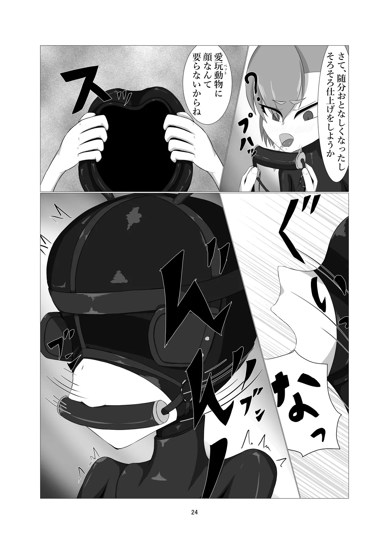 [Idun no Kimagure Shoko (Idun)] Sennyuu!! Pony Girl Bokujou (Blue Archive) [Digital] - Page 22