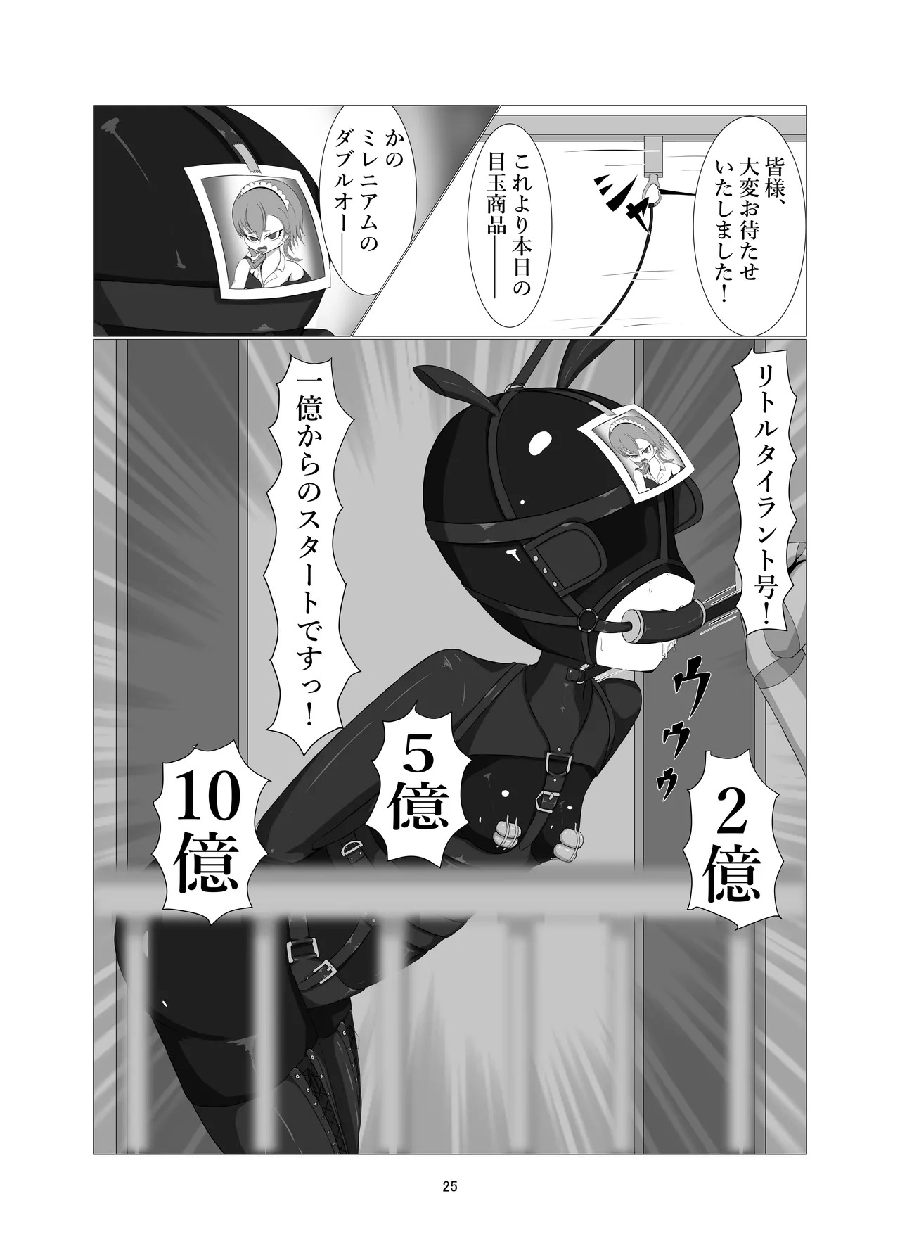 [Idun no Kimagure Shoko (Idun)] Sennyuu!! Pony Girl Bokujou (Blue Archive) [Digital] - Page 23