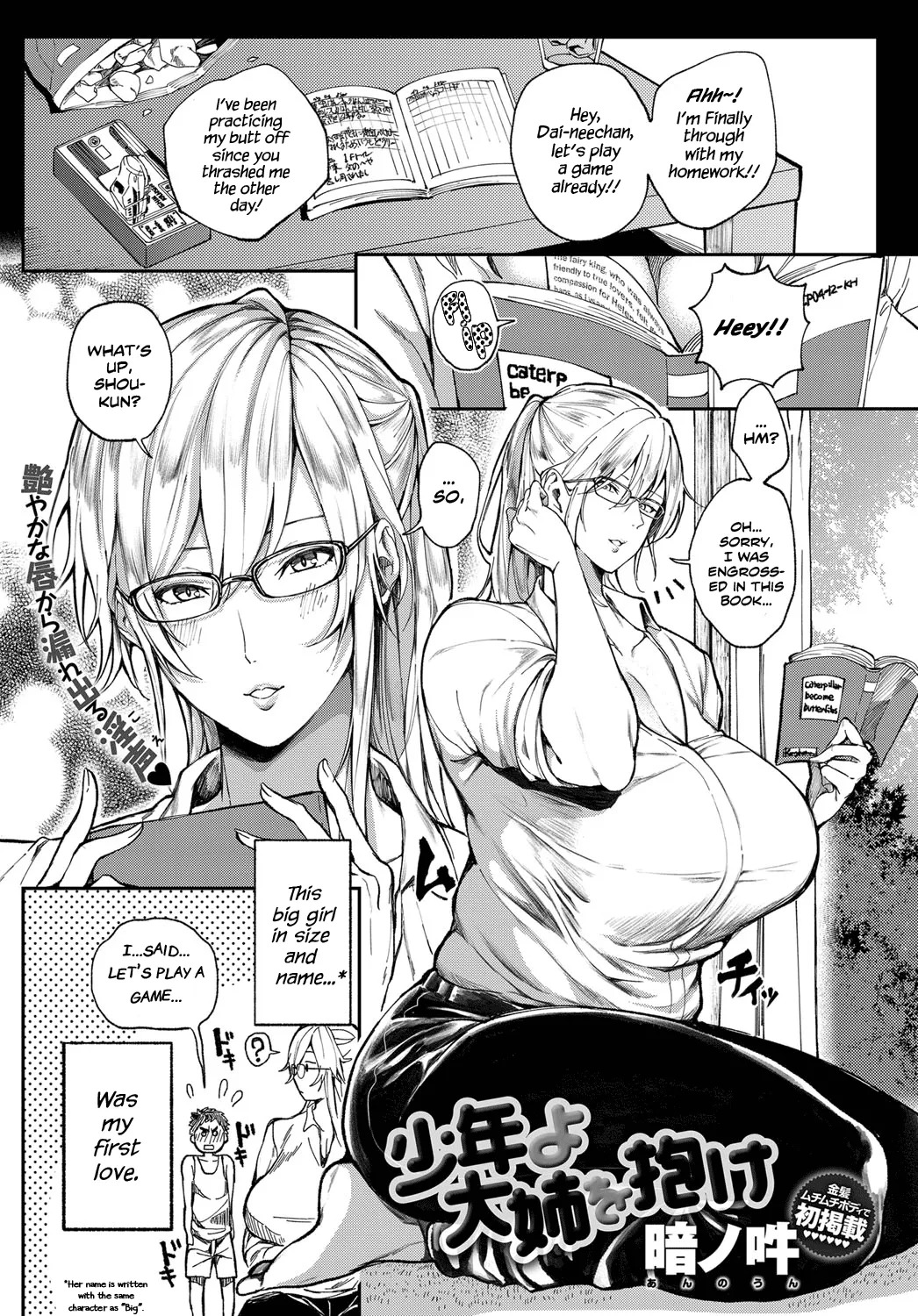 [Announ] Shounen yo Daishi o Idake | Seize the Big Girl, Young Man! (COMIC Anthurium 2019-07) [English] [Scansforhumanity] [Decensored] [Digital] - Page 1