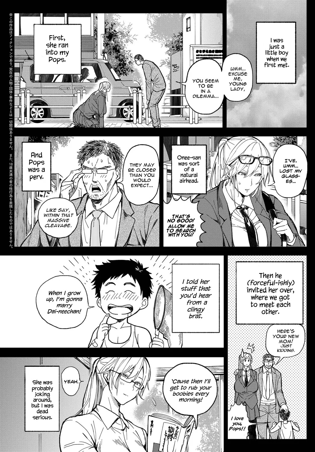 [Announ] Shounen yo Daishi o Idake | Seize the Big Girl, Young Man! (COMIC Anthurium 2019-07) [English] [Scansforhumanity] [Decensored] [Digital] - Page 2