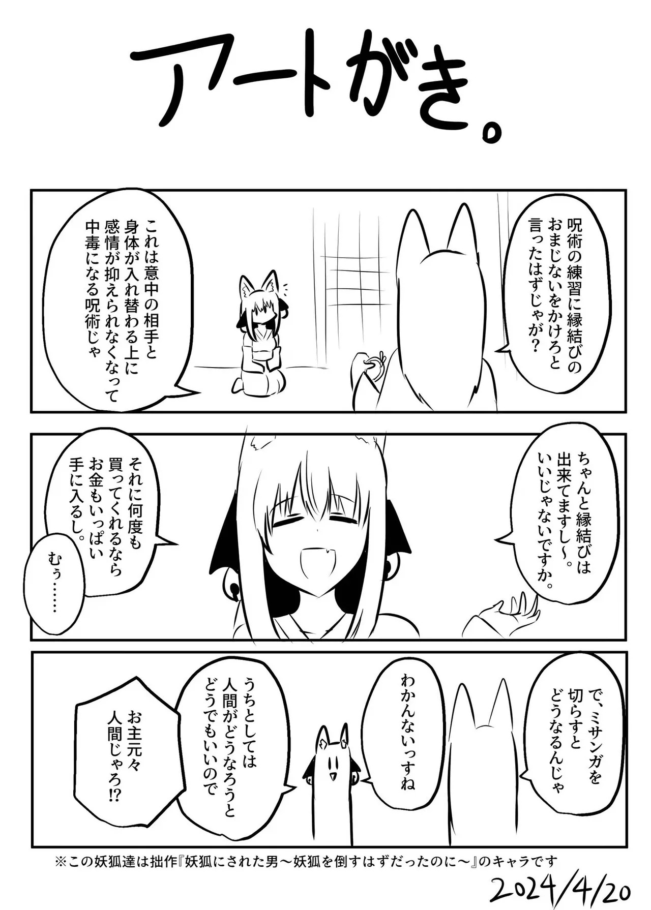 nai setsuten ～ setten naikedo ki ni naru ano ko to irekawari ～ [Tenuous Scans] - Page 47