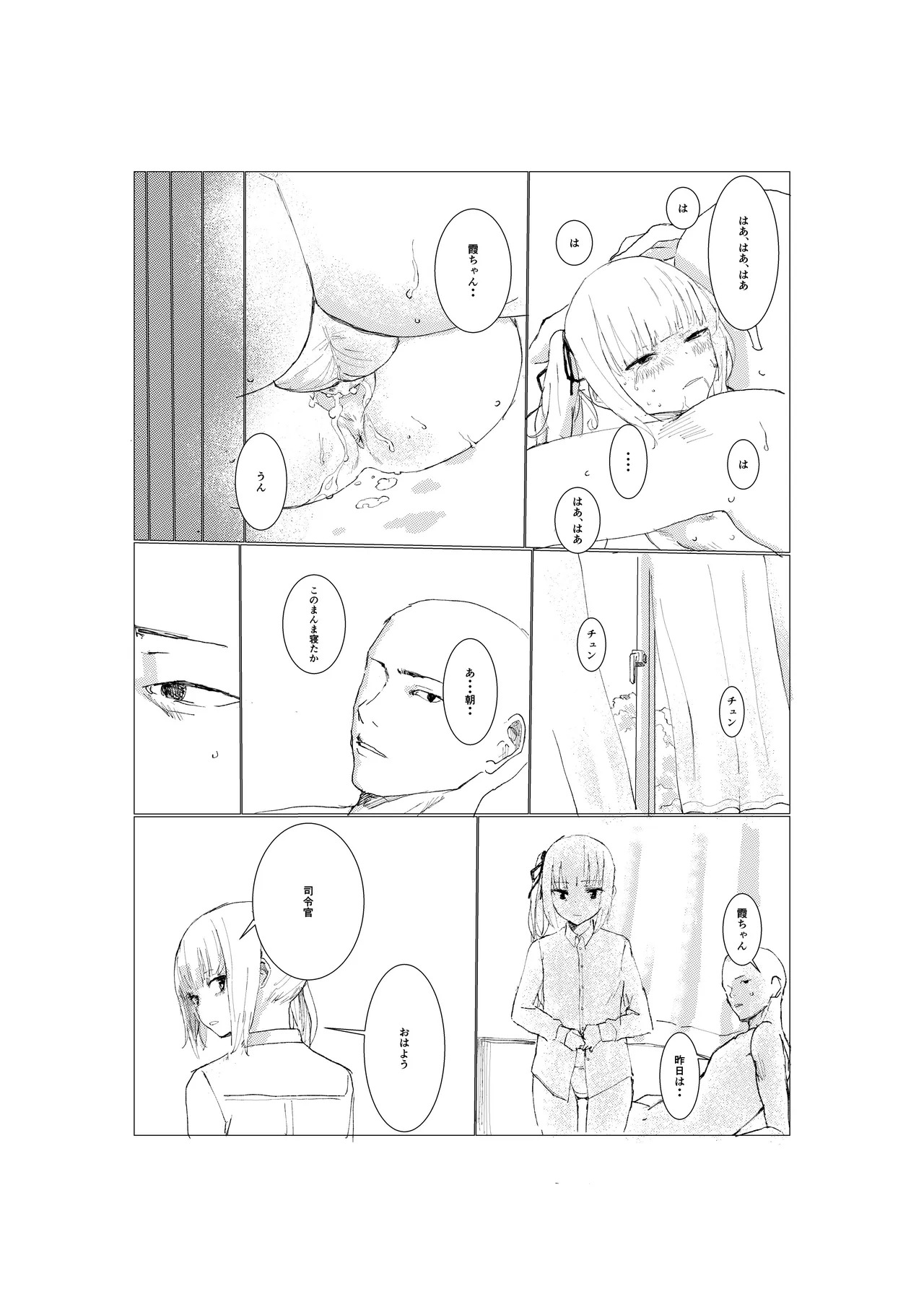 Kasumi manga (Kantai Collection -KanColle-) [Uncensored] - Page 10