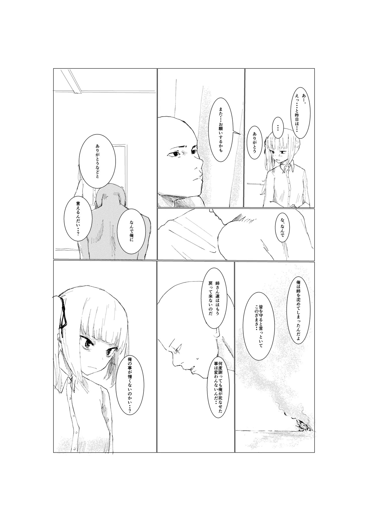 Kasumi manga (Kantai Collection -KanColle-) [Uncensored] - Page 11