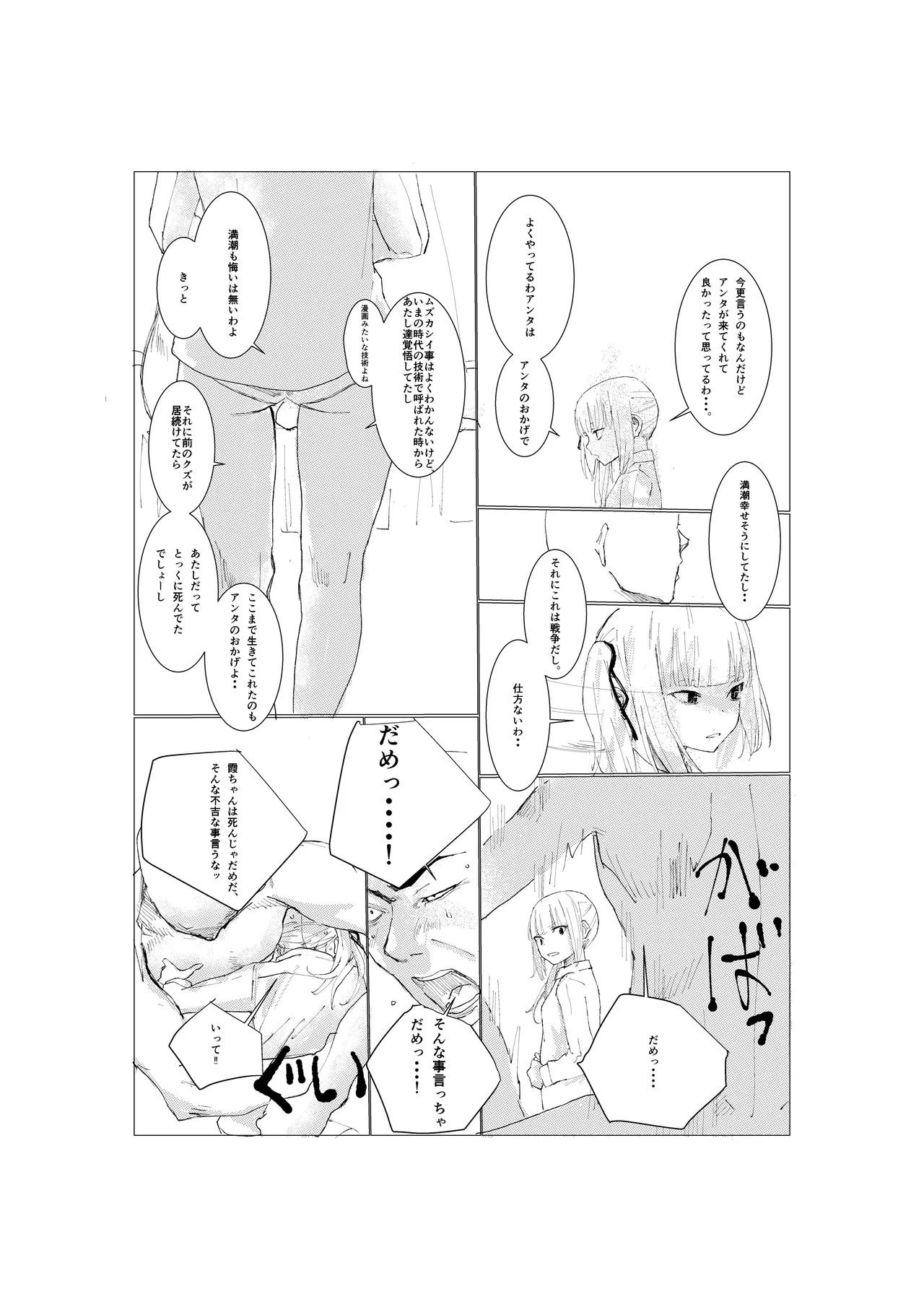 Kasumi manga (Kantai Collection -KanColle-) [Uncensored] - Page 12