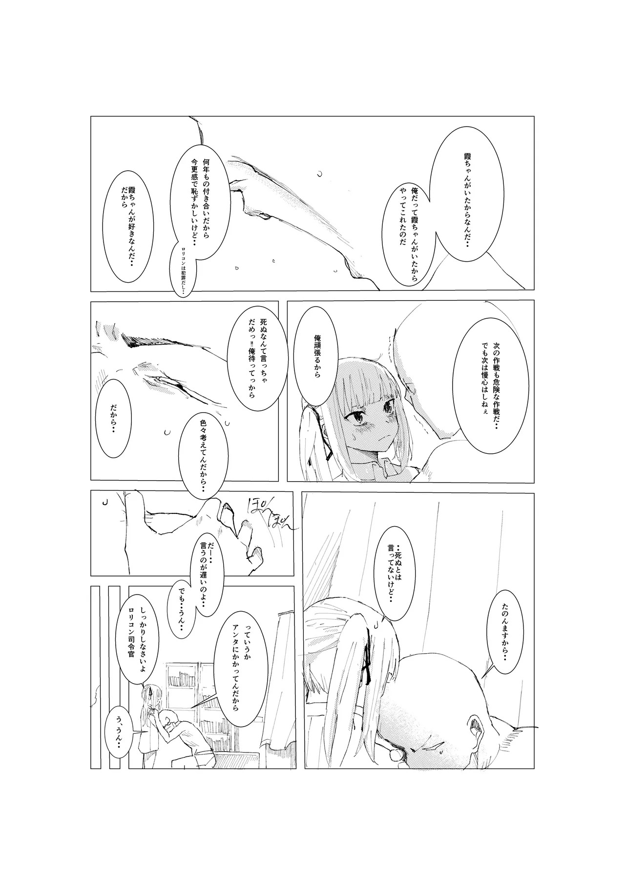 Kasumi manga (Kantai Collection -KanColle-) [Uncensored] - Page 13
