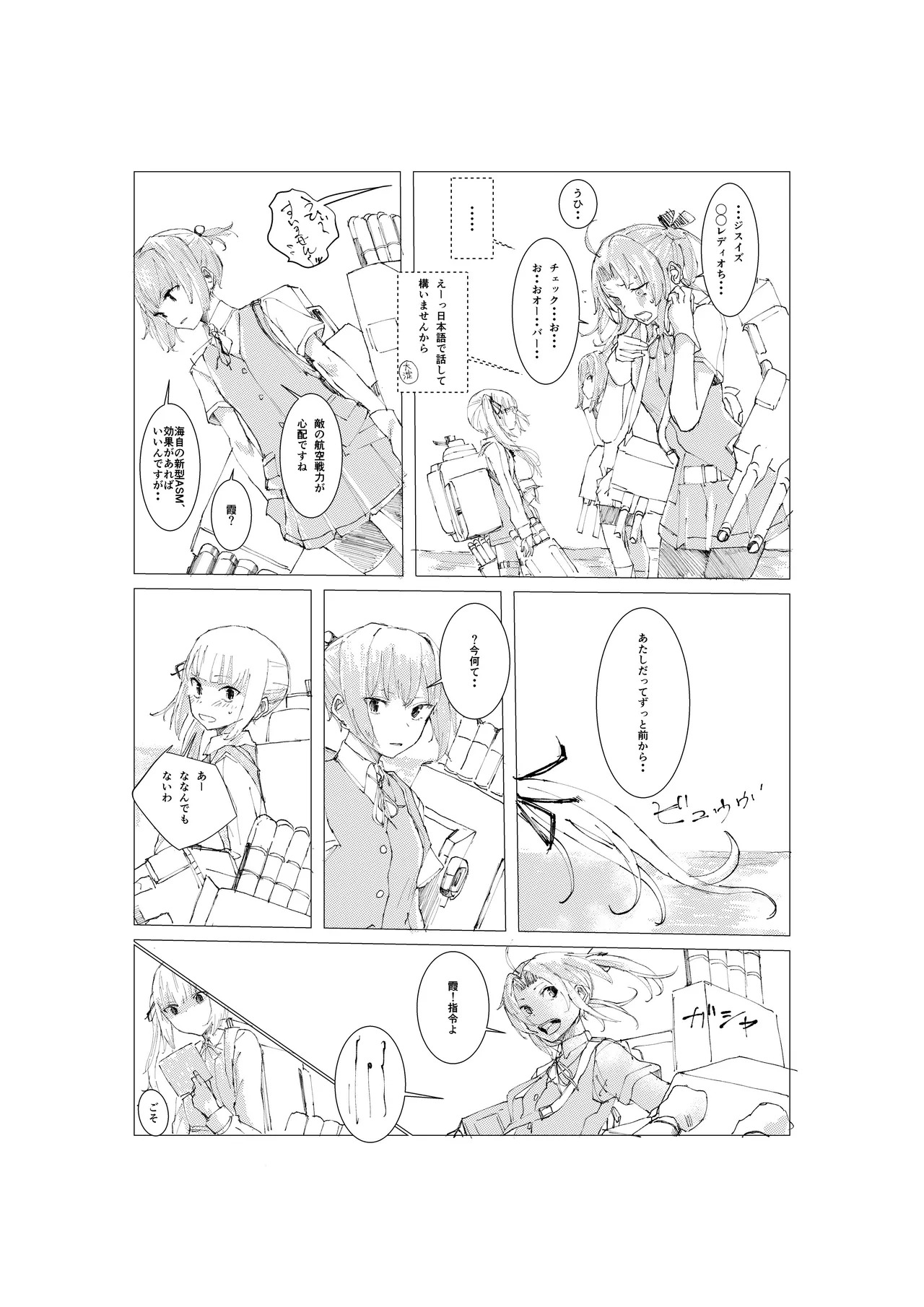 Kasumi manga (Kantai Collection -KanColle-) [Uncensored] - Page 15