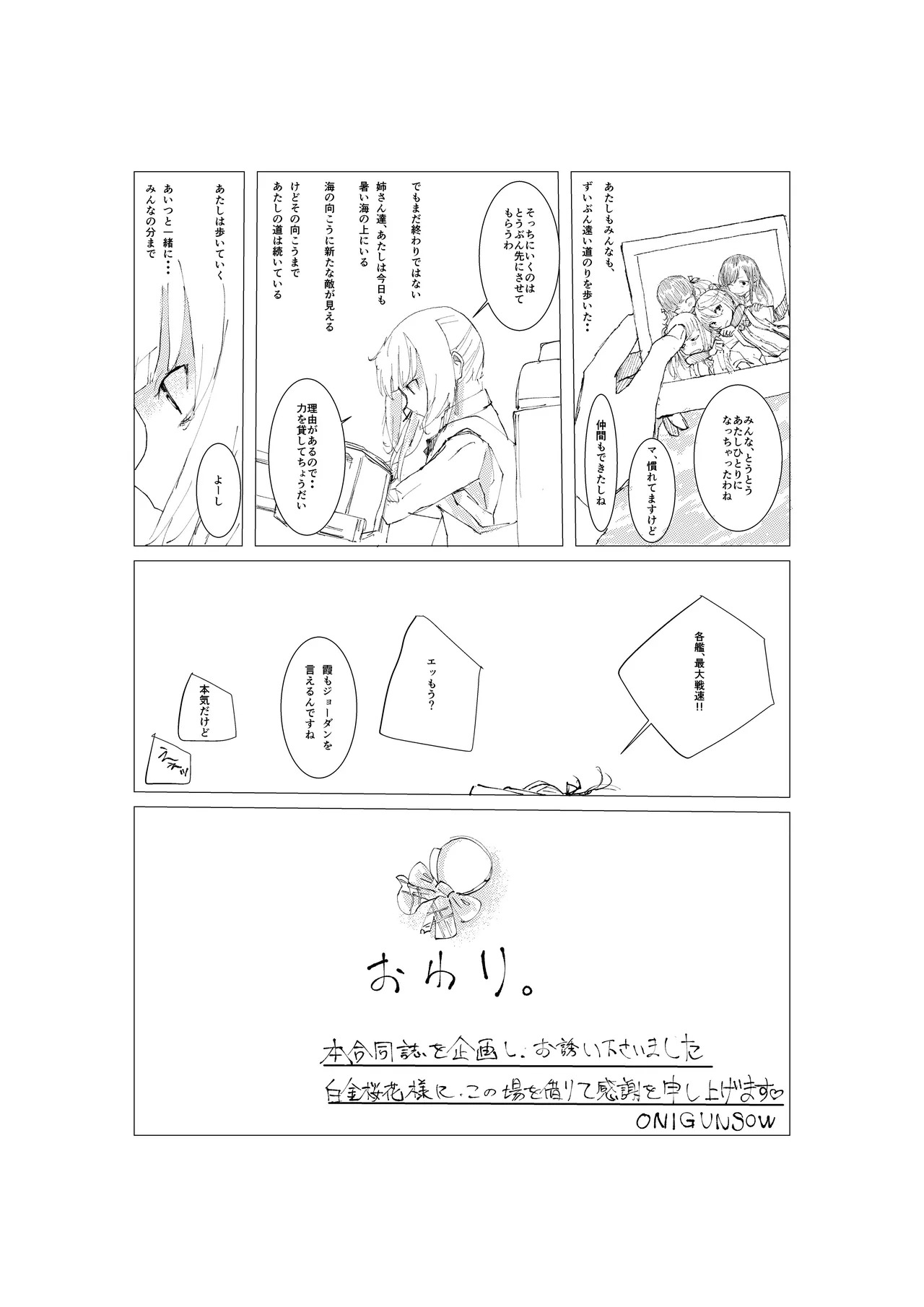 Kasumi manga (Kantai Collection -KanColle-) [Uncensored] - Page 16
