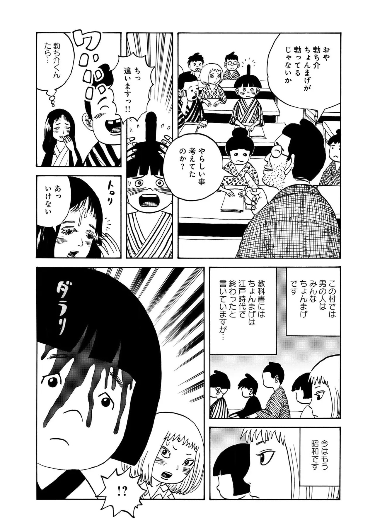 [黄島点心]黄色い淫夢 第1話「脳の髄まで愛してる」 - Page 10