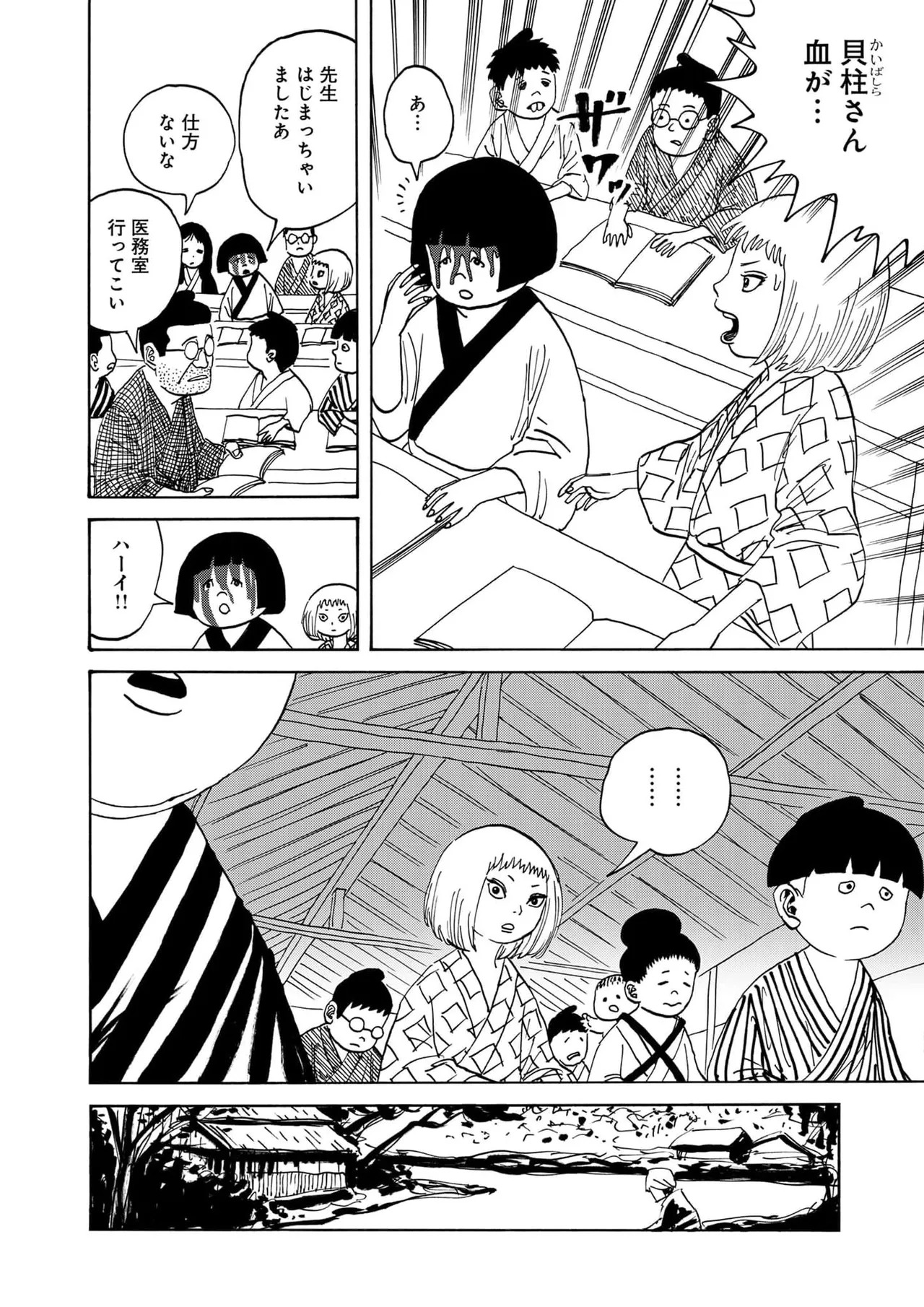 [黄島点心]黄色い淫夢 第1話「脳の髄まで愛してる」 - Page 11