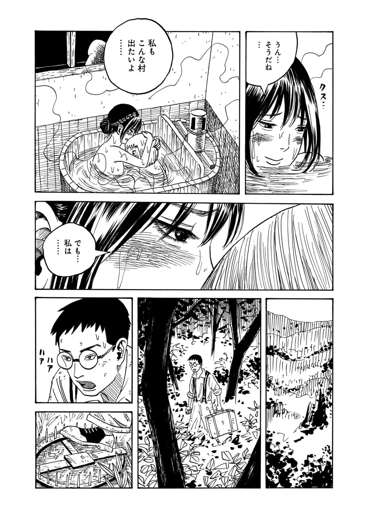 [黄島点心]黄色い淫夢 第1話「脳の髄まで愛してる」 - Page 14