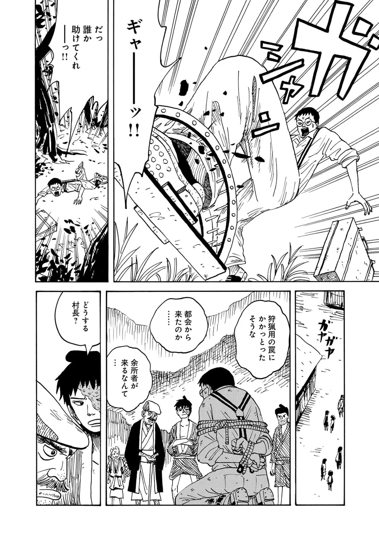 [黄島点心]黄色い淫夢 第1話「脳の髄まで愛してる」 - Page 15