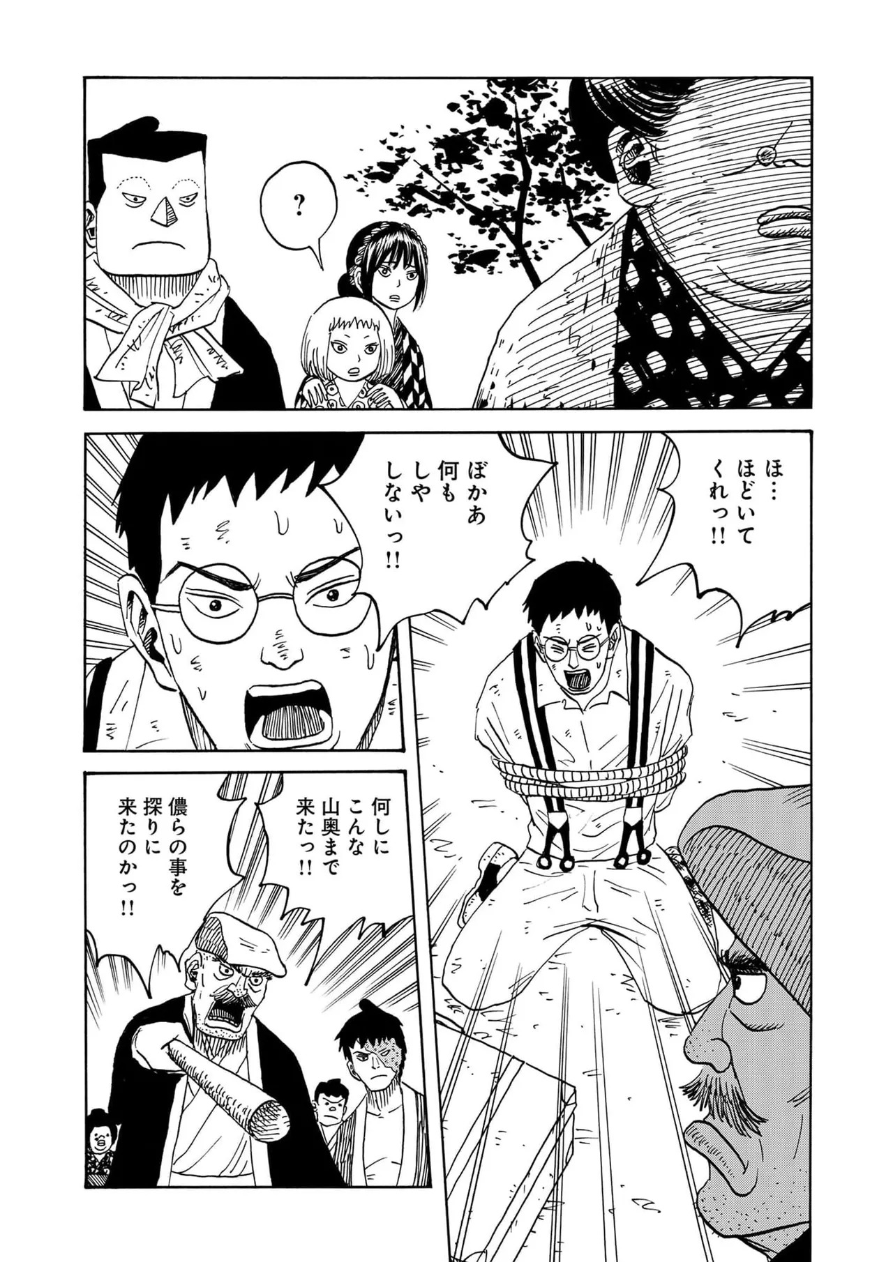 [黄島点心]黄色い淫夢 第1話「脳の髄まで愛してる」 - Page 16