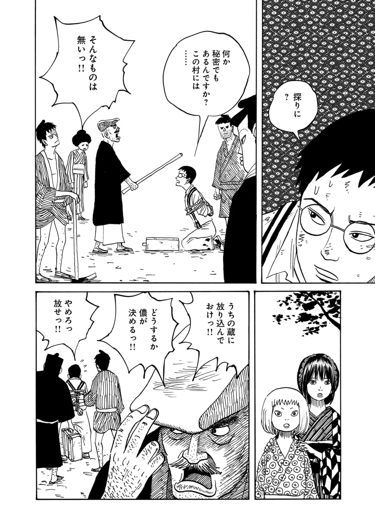 [黄島点心]黄色い淫夢 第1話「脳の髄まで愛してる」 - Page 17