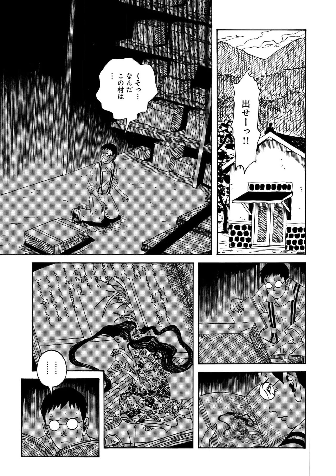 [黄島点心]黄色い淫夢 第1話「脳の髄まで愛してる」 - Page 18