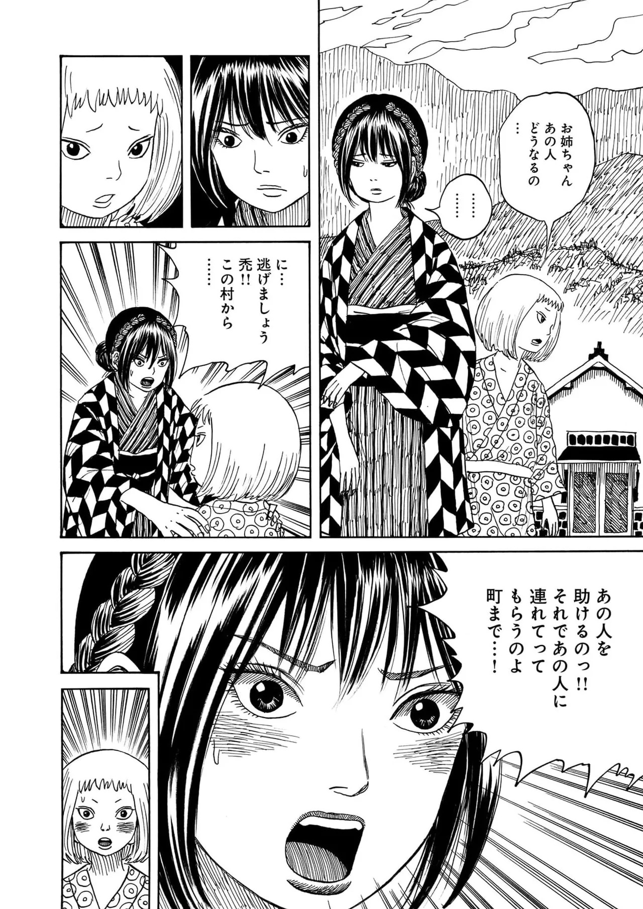 [黄島点心]黄色い淫夢 第1話「脳の髄まで愛してる」 - Page 19