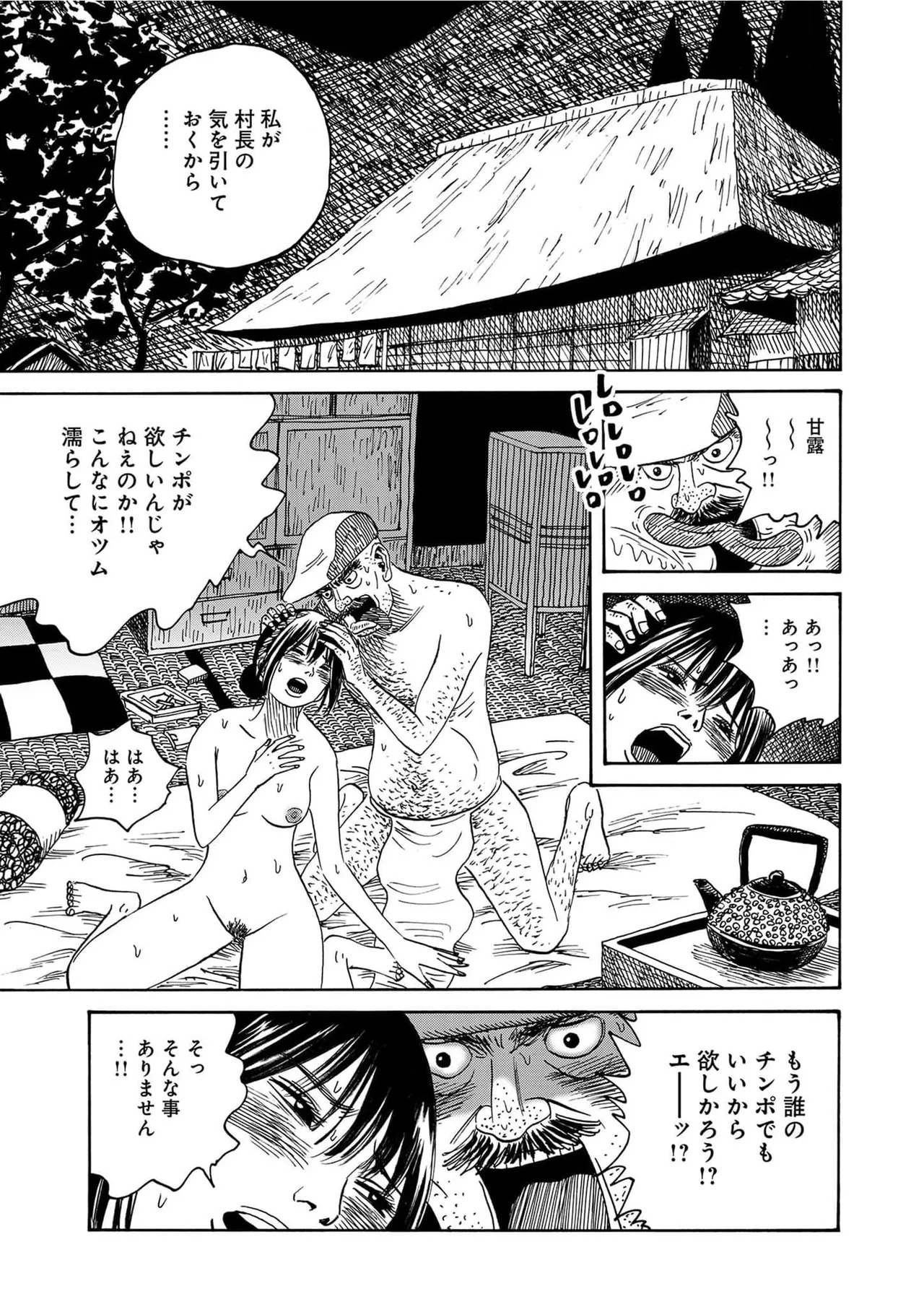 [黄島点心]黄色い淫夢 第1話「脳の髄まで愛してる」 - Page 20