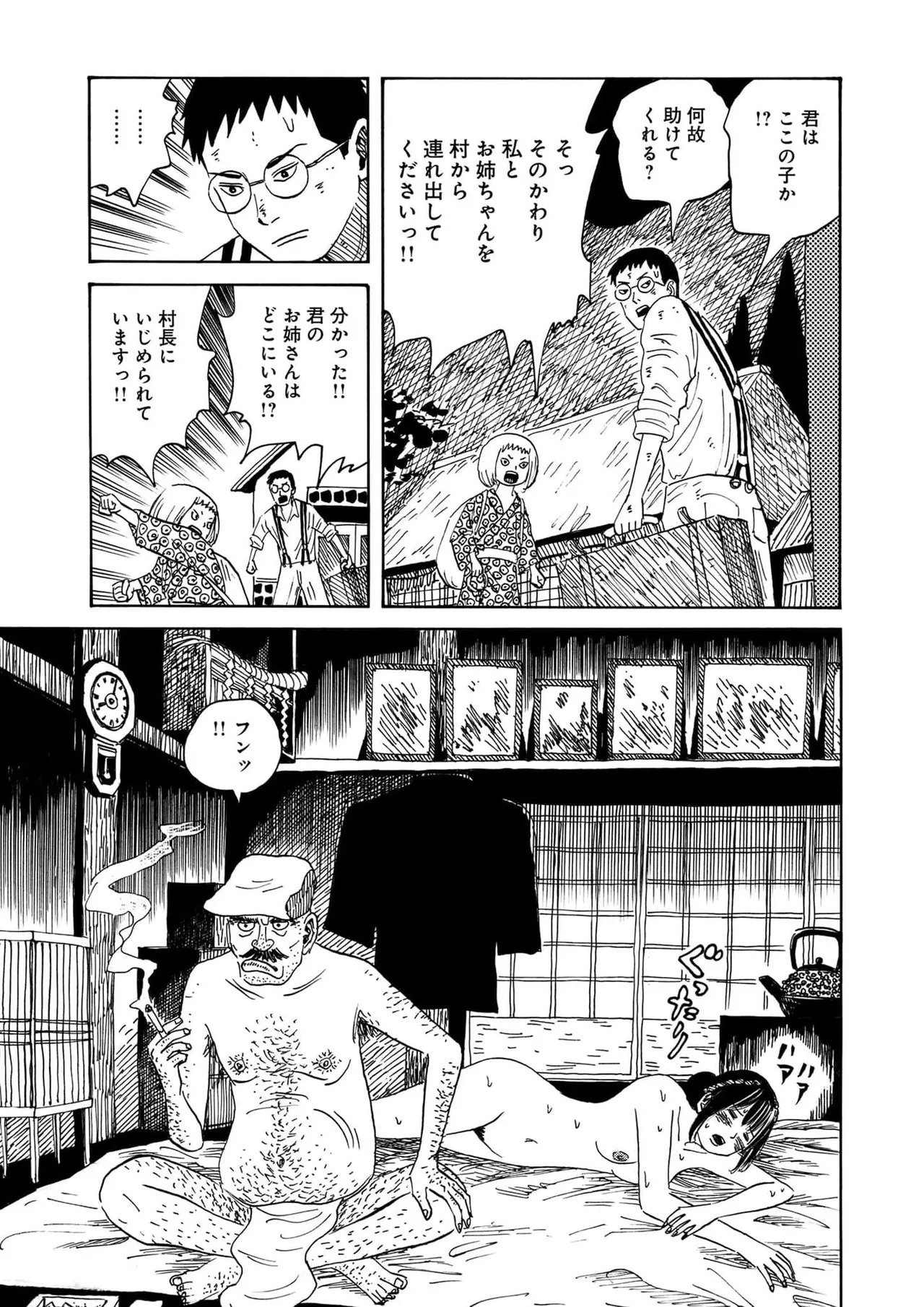 [黄島点心]黄色い淫夢 第1話「脳の髄まで愛してる」 - Page 22
