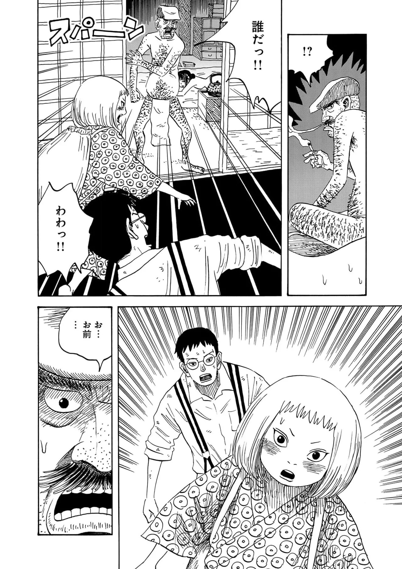 [黄島点心]黄色い淫夢 第1話「脳の髄まで愛してる」 - Page 23