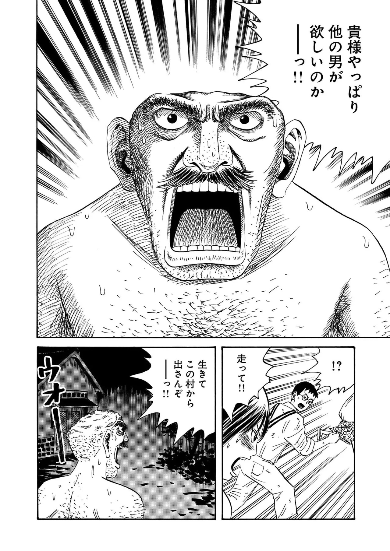 [黄島点心]黄色い淫夢 第1話「脳の髄まで愛してる」 - Page 25