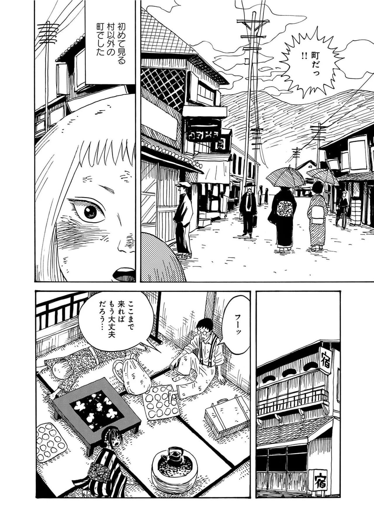 [黄島点心]黄色い淫夢 第1話「脳の髄まで愛してる」 - Page 37