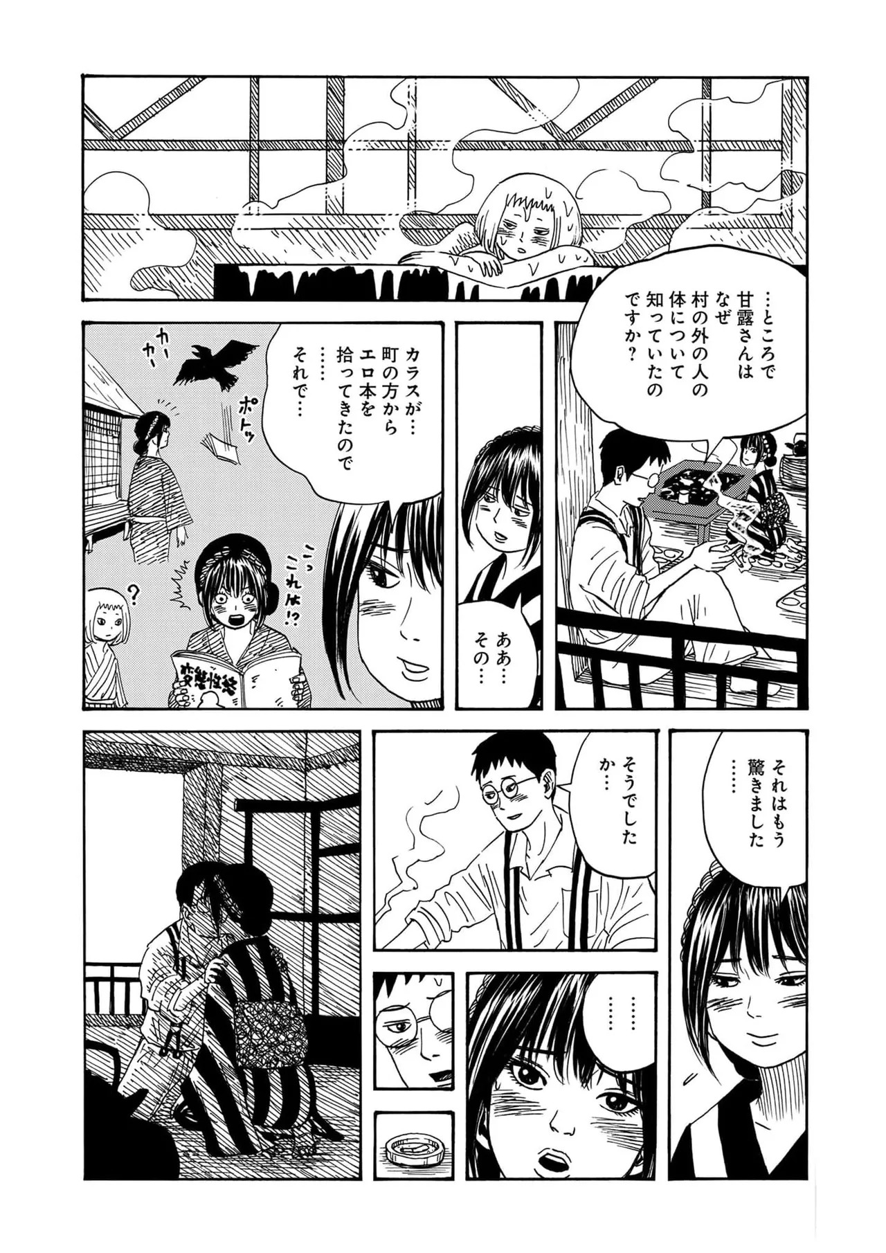 [黄島点心]黄色い淫夢 第1話「脳の髄まで愛してる」 - Page 38