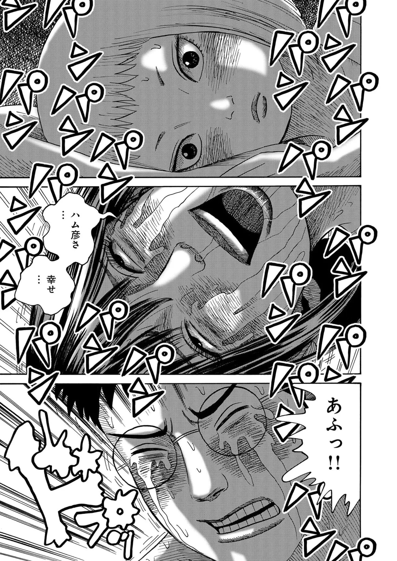 [黄島点心]黄色い淫夢 第1話「脳の髄まで愛してる」 - Page 50