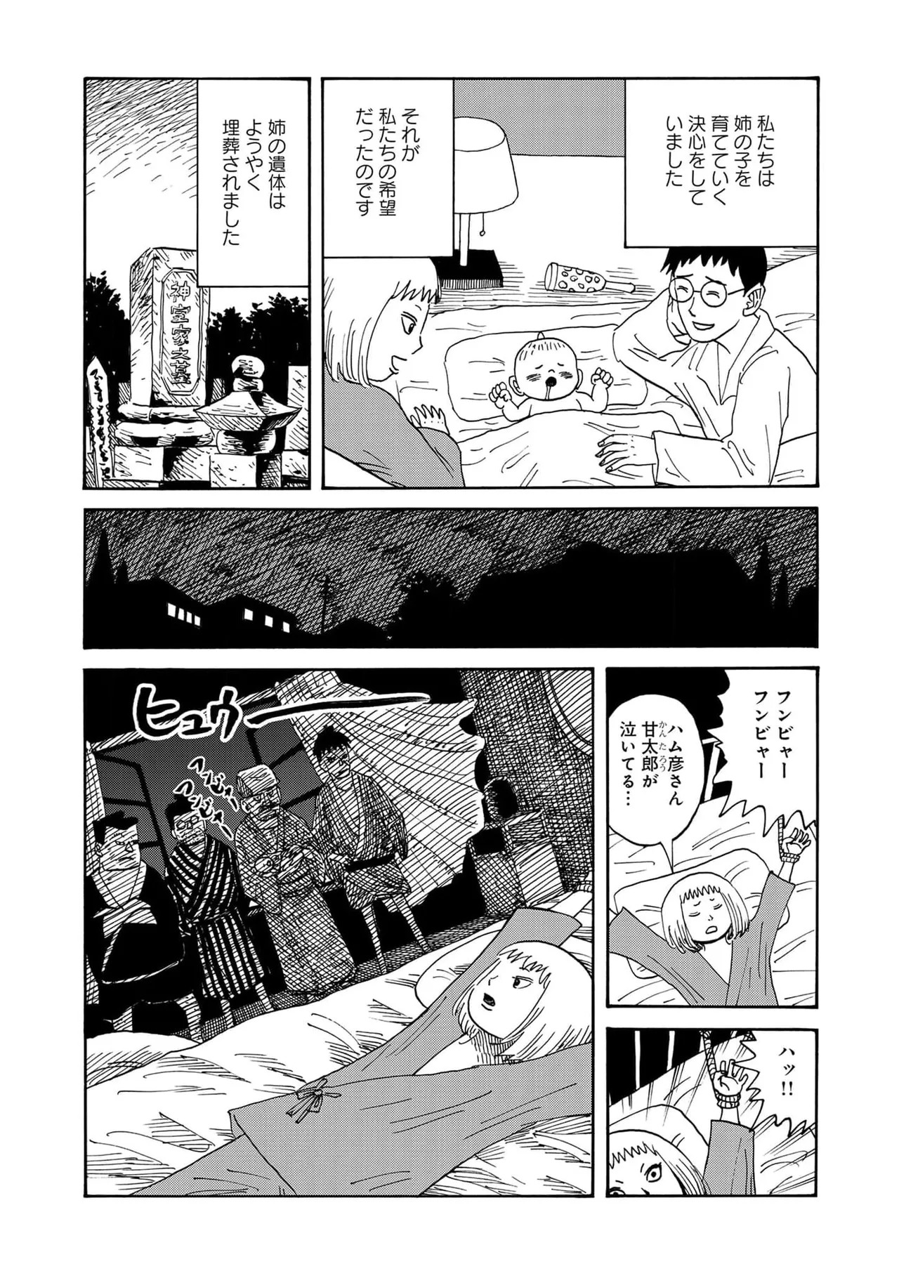 [黄島点心]黄色い淫夢 第1話「脳の髄まで愛してる」 - Page 53