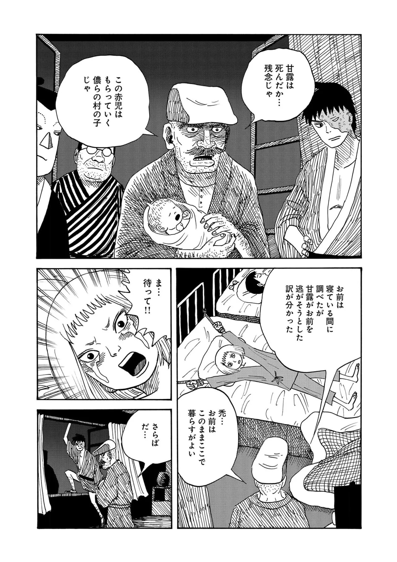 [黄島点心]黄色い淫夢 第1話「脳の髄まで愛してる」 - Page 54