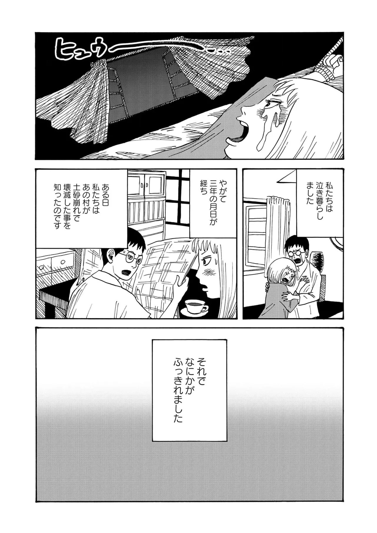 [黄島点心]黄色い淫夢 第1話「脳の髄まで愛してる」 - Page 55