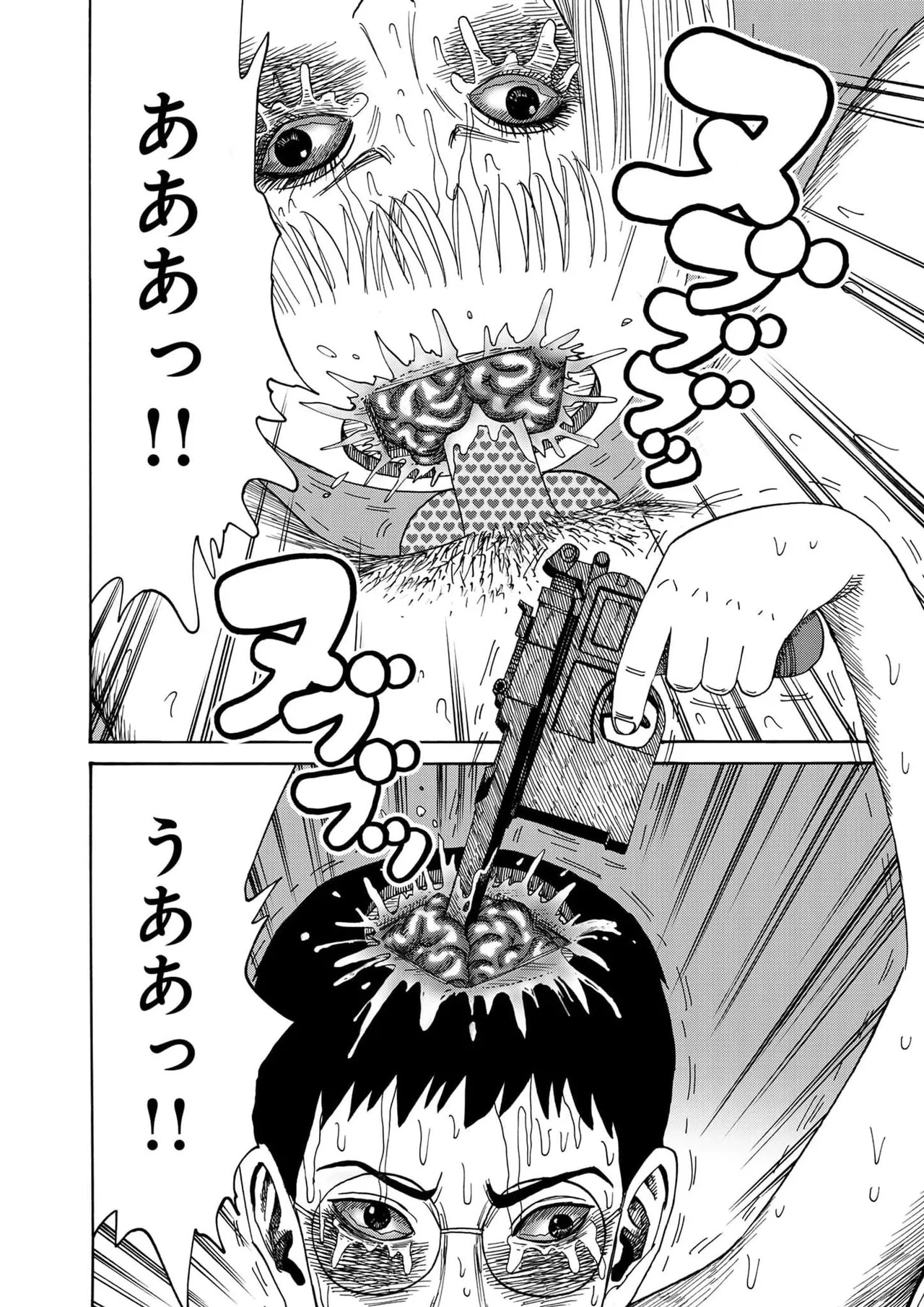 [黄島点心]黄色い淫夢 第1話「脳の髄まで愛してる」 - Page 61
